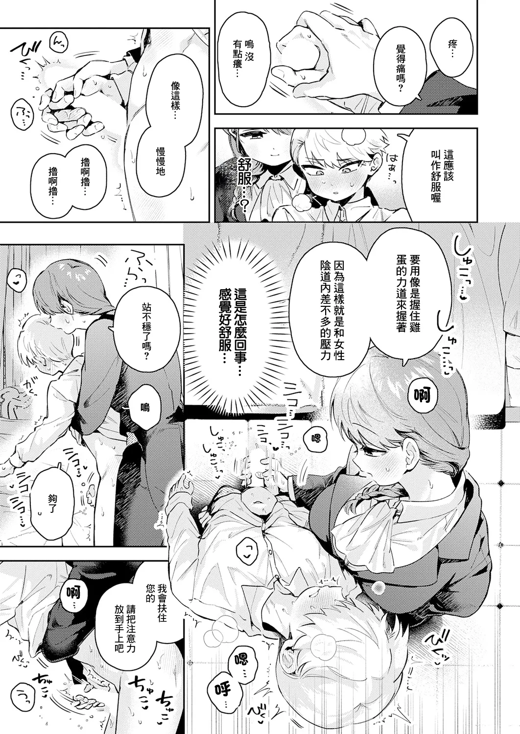 [よるげ]陰に日向に 图片编号 11