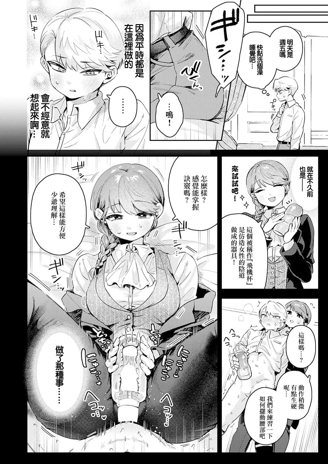 [よるげ]陰に日向に 图片编号 14