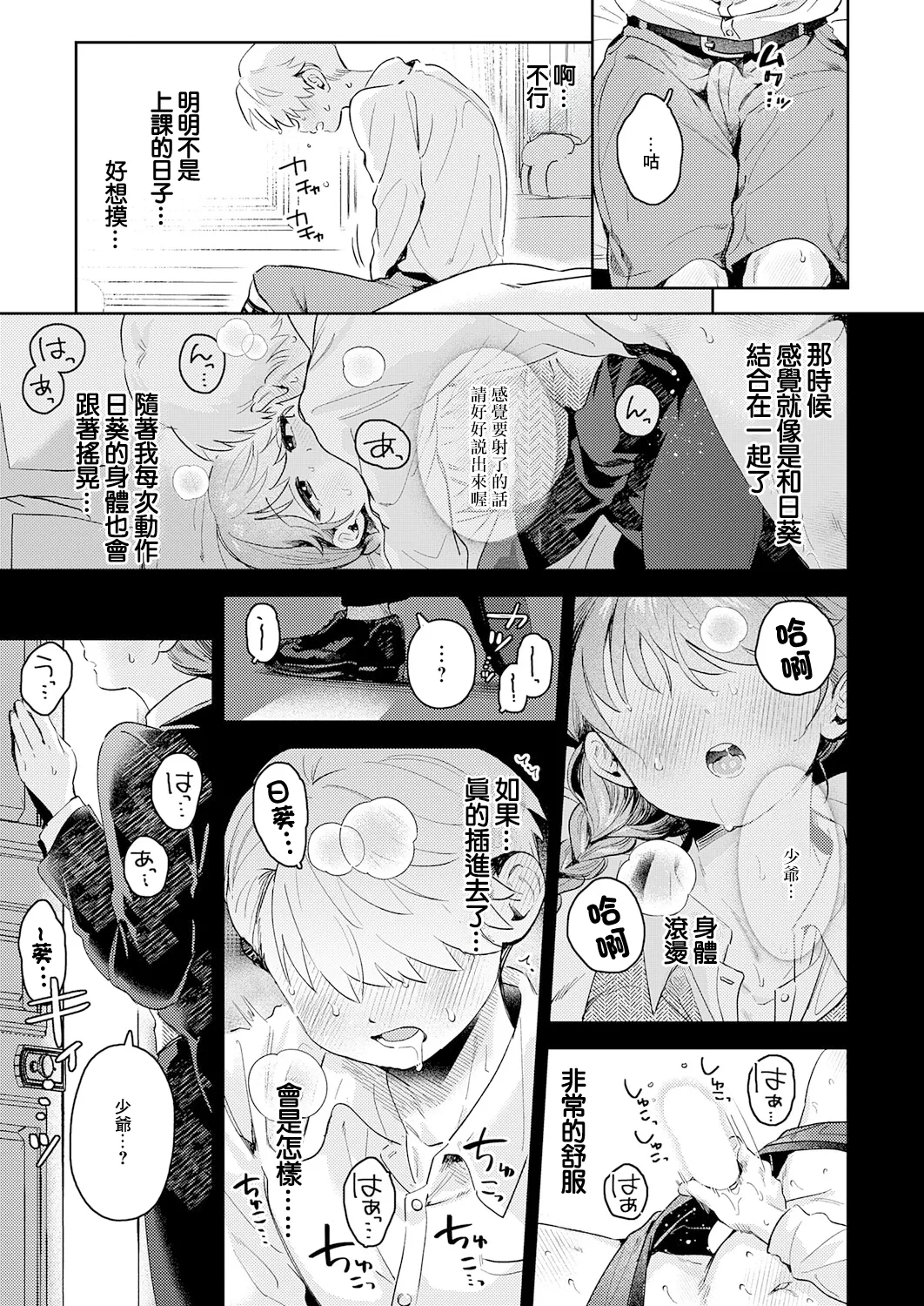 [よるげ]陰に日向に 图片编号 15