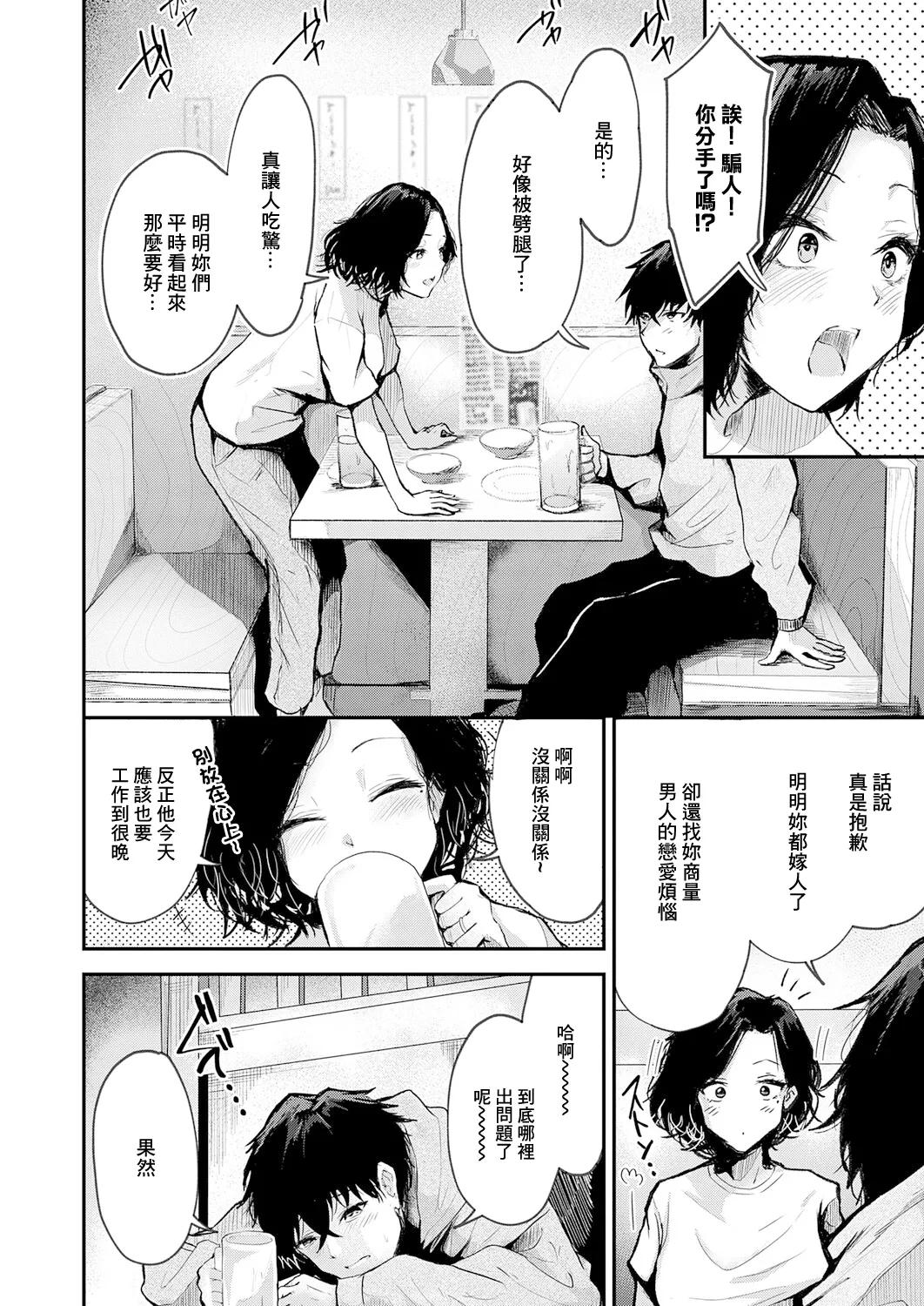 [真中野さし]穴があくまでみつめてね 图片编号 2