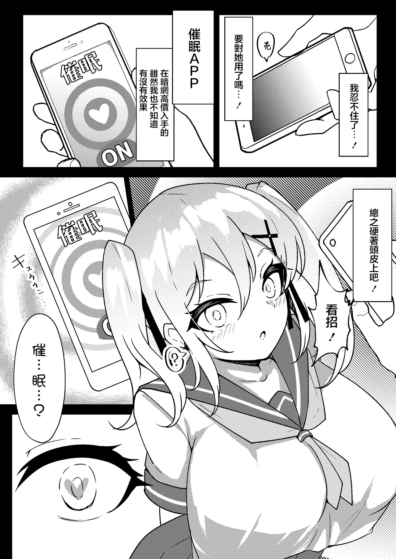 [Momokuri Mannen (Tiamat)] Mesugaki Mujikaku Saimin [Chinese] image number 7