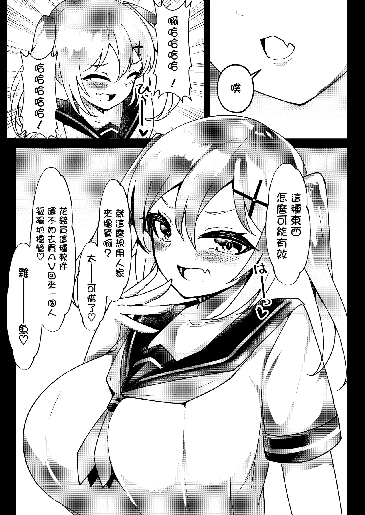 [Momokuri Mannen (Tiamat)] Mesugaki Mujikaku Saimin [Chinese] image number 8