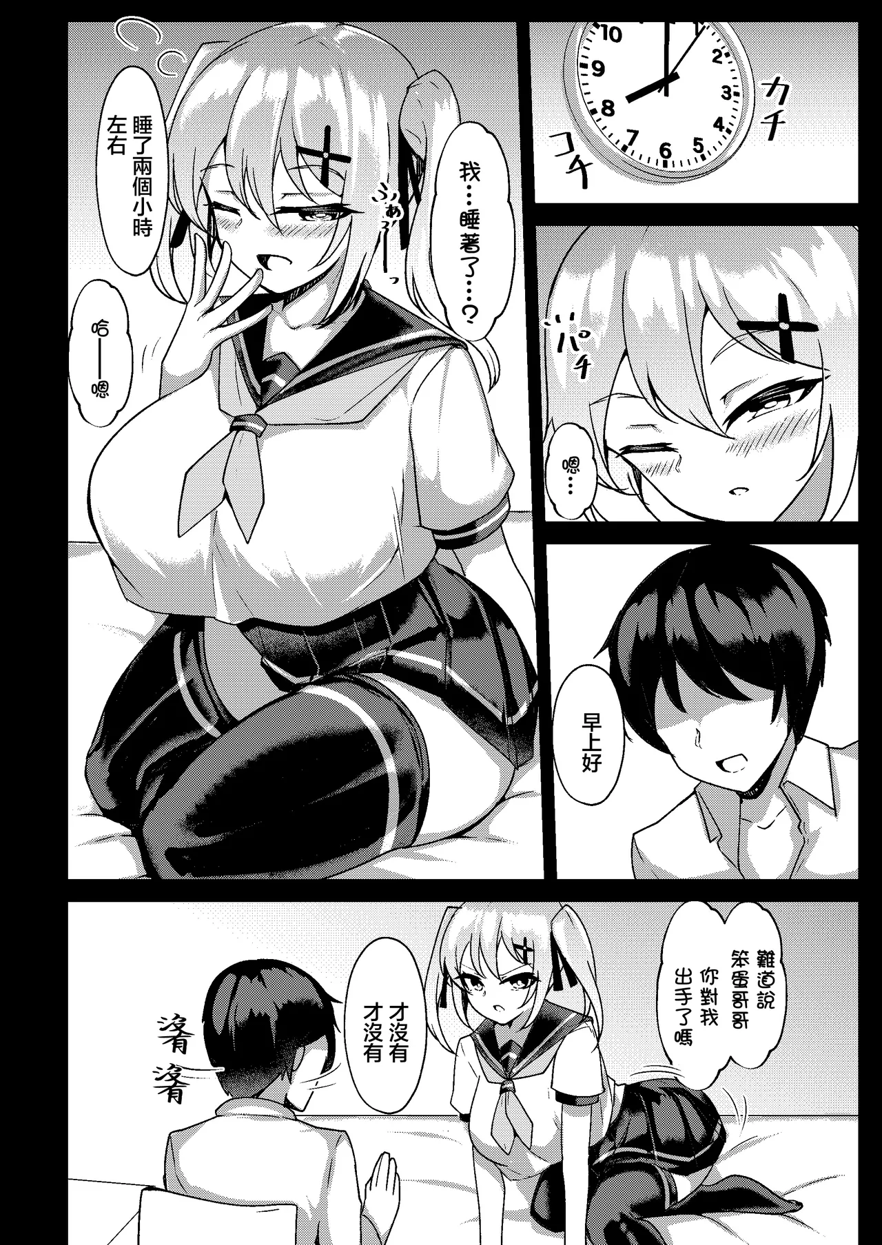 [Momokuri Mannen (Tiamat)] Mesugaki Mujikaku Saimin [Chinese] image number 11