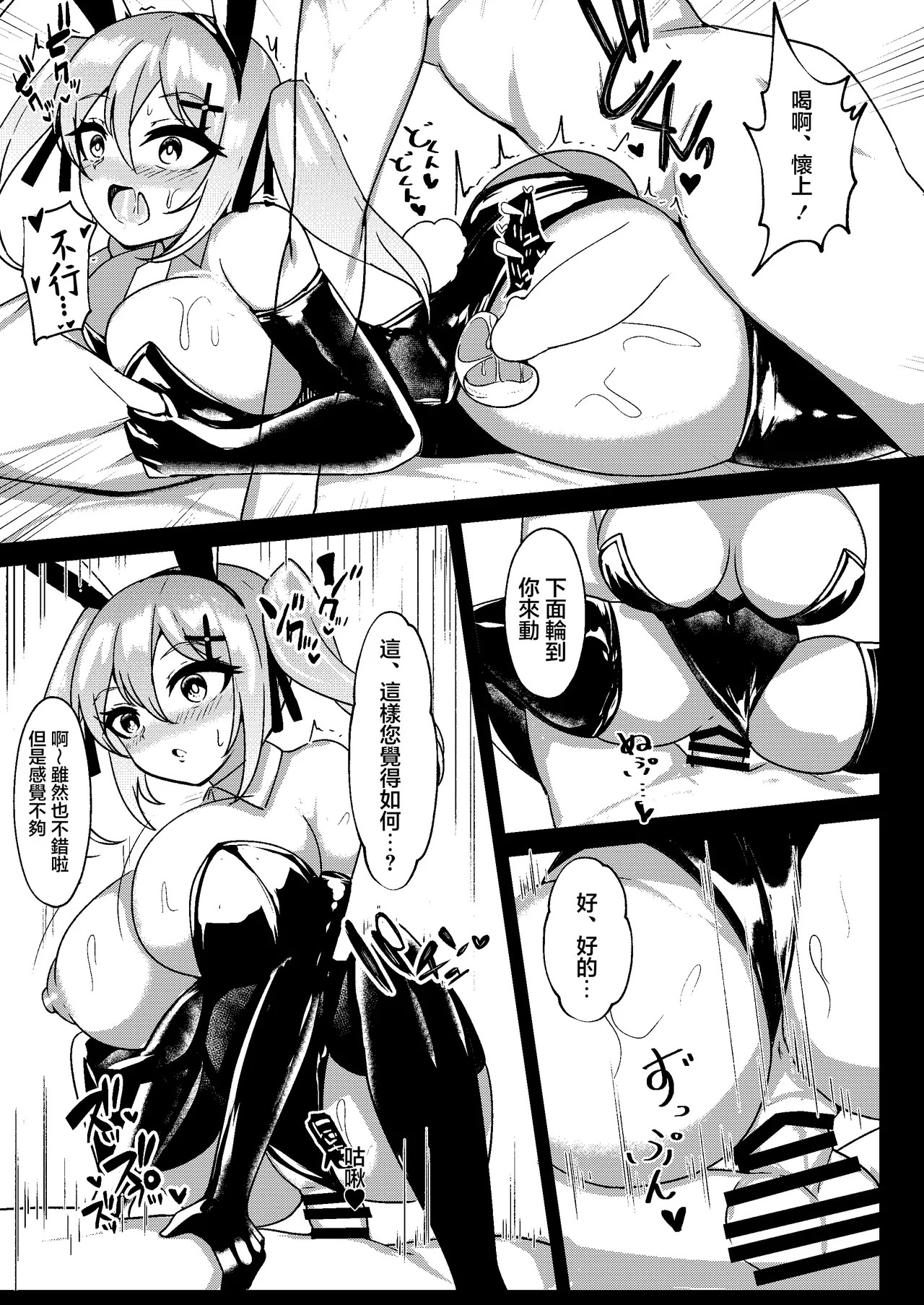 [Momokuri Mannen (Tiamat)] Mesugaki Mujikaku Saimin [Chinese] image number 14