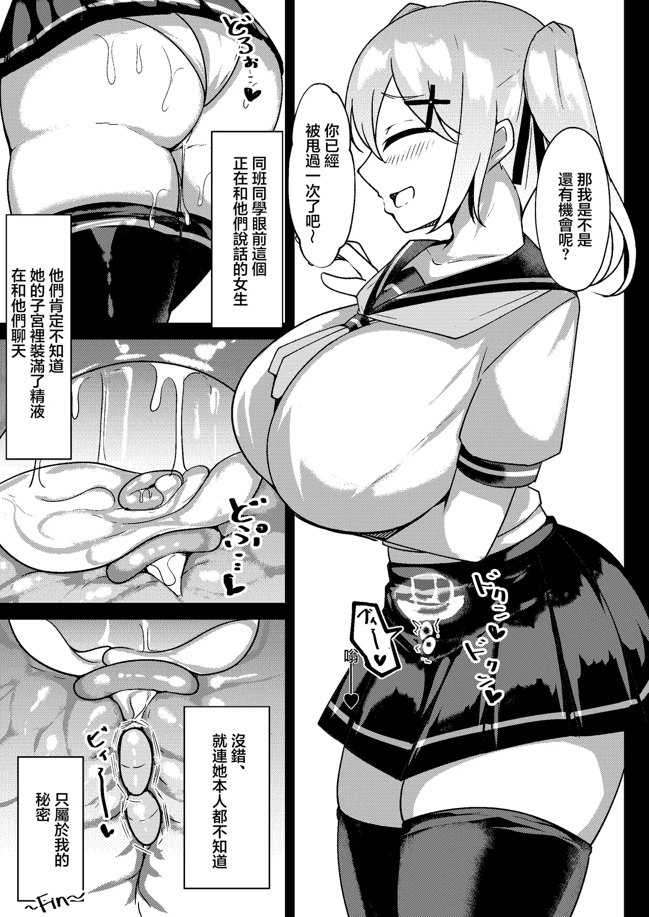 [Momokuri Mannen (Tiamat)] Mesugaki Mujikaku Saimin [Chinese] image number 18