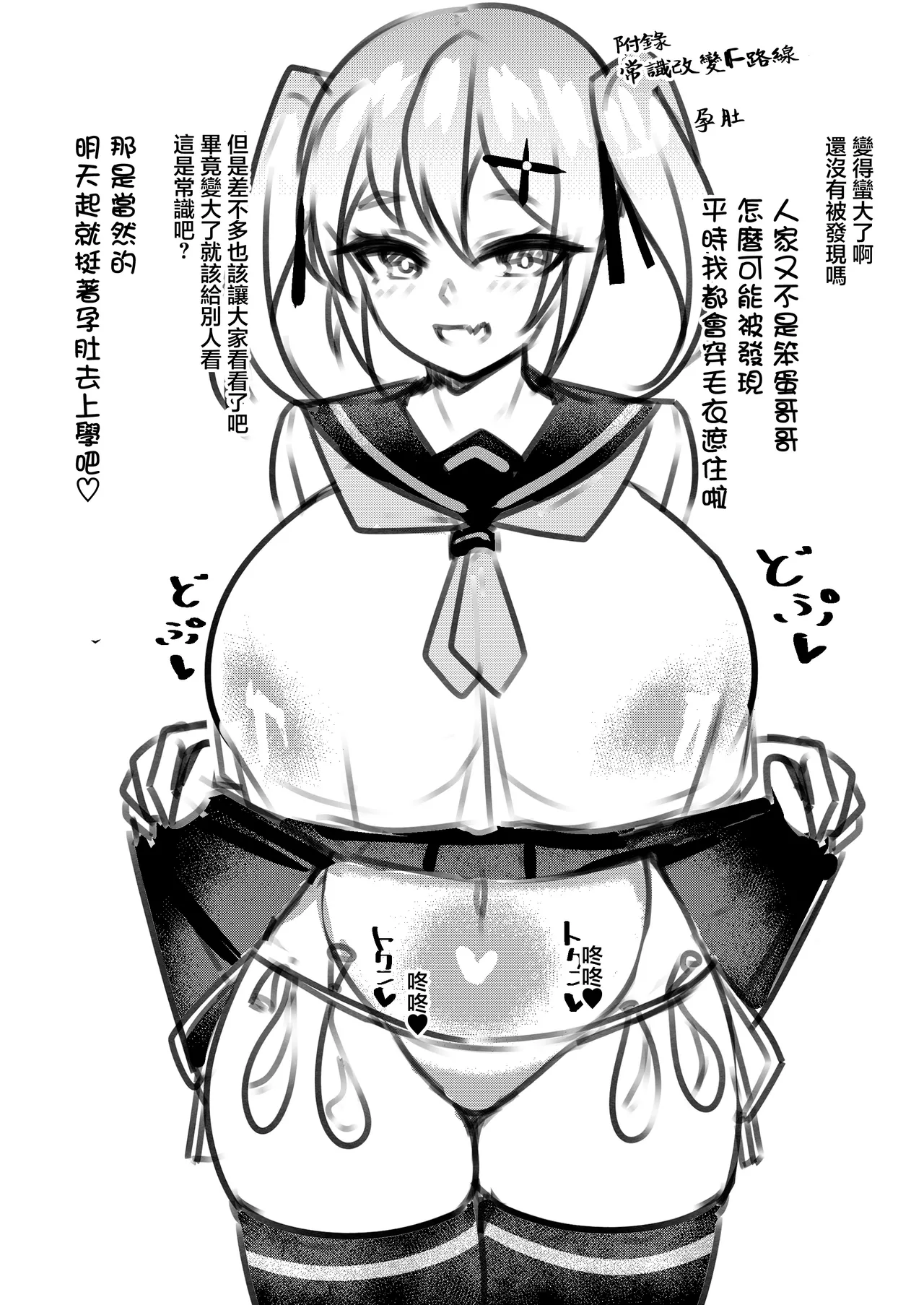 [Momokuri Mannen (Tiamat)] Mesugaki Mujikaku Saimin [Chinese] image number 19