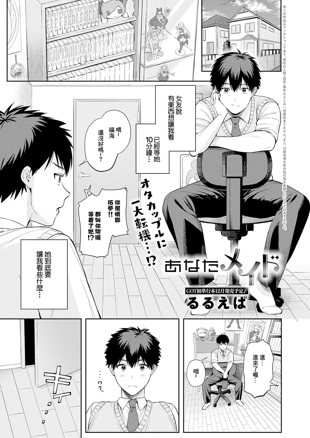 [るるえば]あなたメイド 图片编号 2