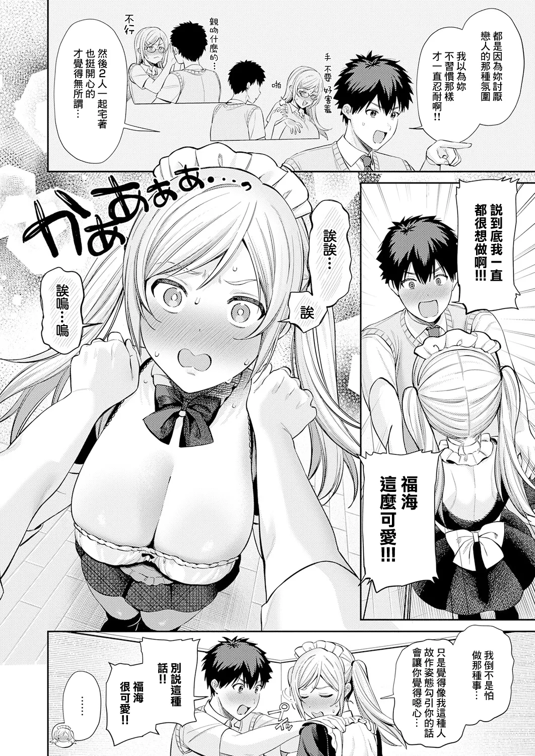 [るるえば]あなたメイド 图片编号 5