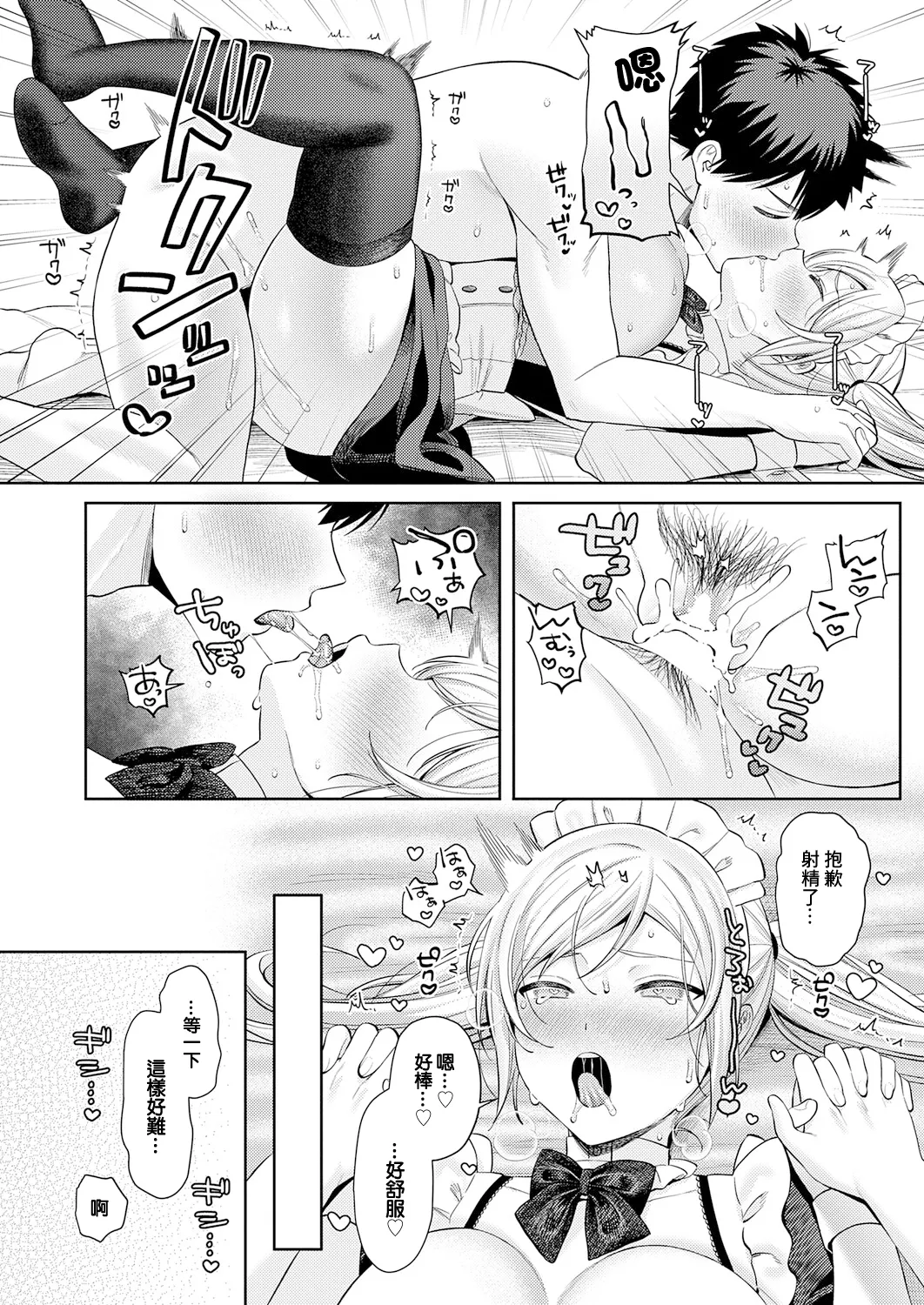 [るるえば]あなたメイド 图片编号 19