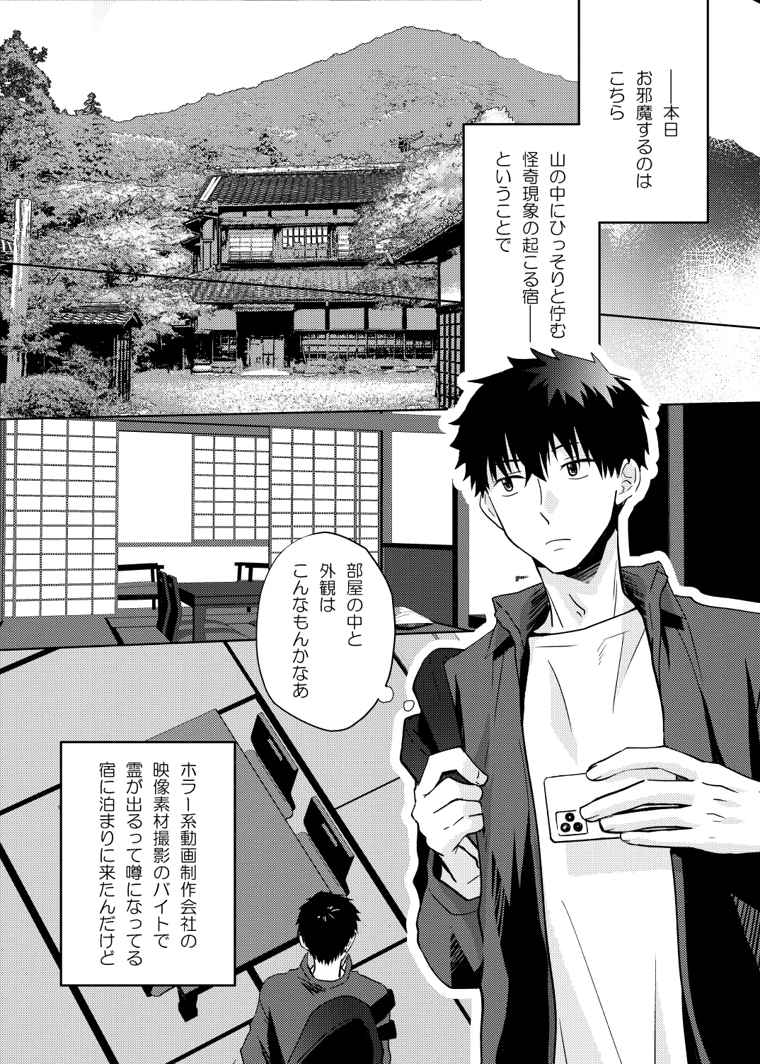 [Arabasiri (Aburihama Surume)] Zashikiwarashi wa Kawaii dake ja Dame nan desu! 图片编号 3