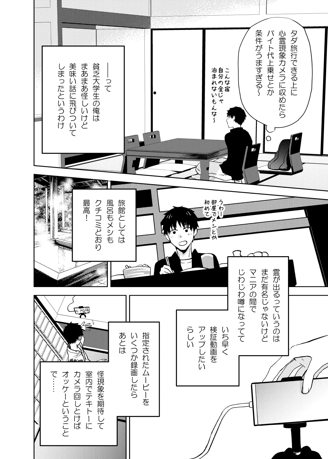 [Arabasiri (Aburihama Surume)] Zashikiwarashi wa Kawaii dake ja Dame nan desu! 图片编号 4