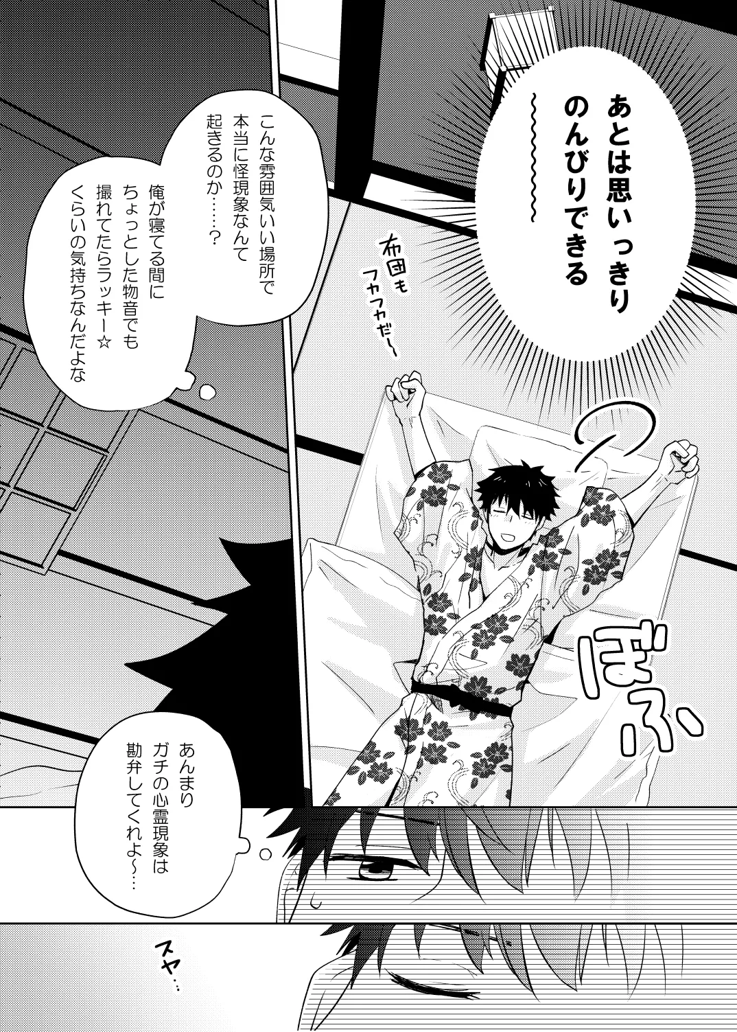 [Arabasiri (Aburihama Surume)] Zashikiwarashi wa Kawaii dake ja Dame nan desu! 图片编号 5