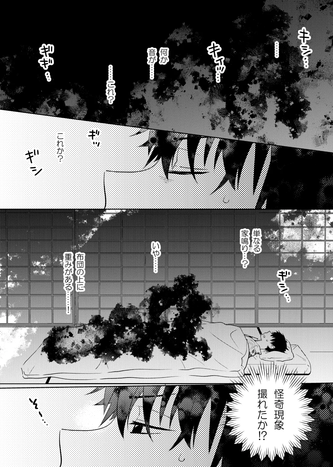 [Arabasiri (Aburihama Surume)] Zashikiwarashi wa Kawaii dake ja Dame nan desu! 图片编号 6