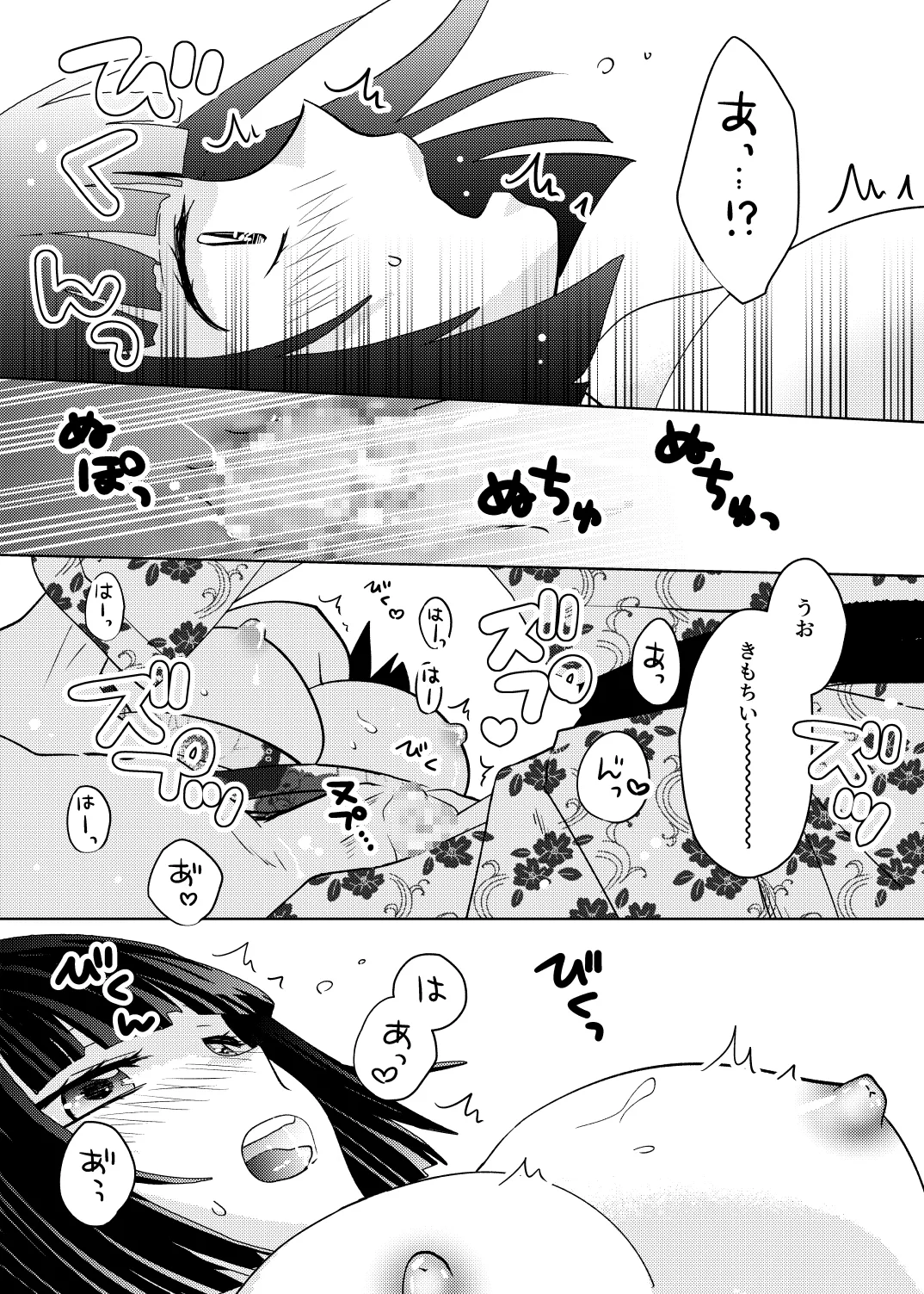 [Arabasiri (Aburihama Surume)] Zashikiwarashi wa Kawaii dake ja Dame nan desu! 图片编号 23