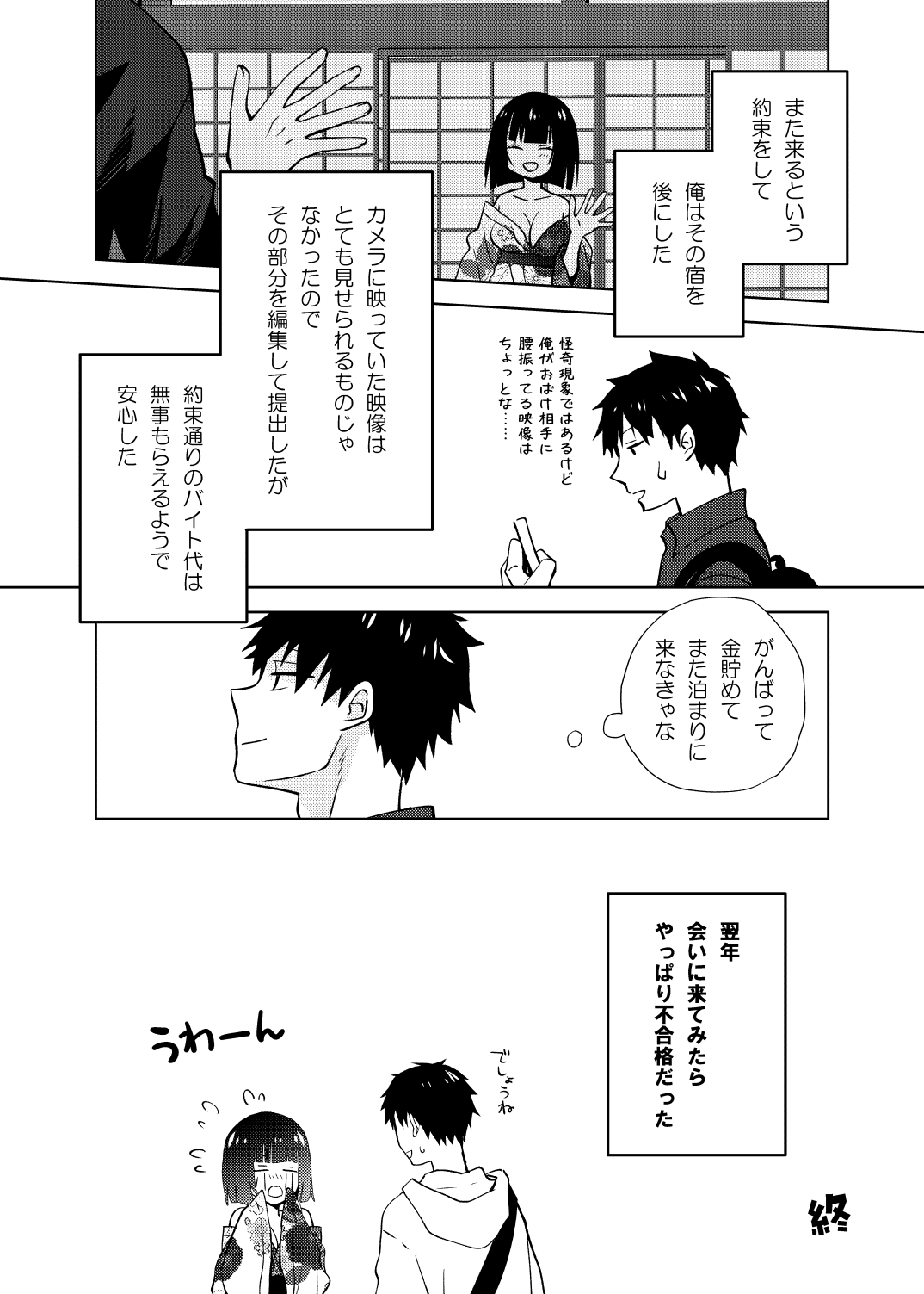 [Arabasiri (Aburihama Surume)] Zashikiwarashi wa Kawaii dake ja Dame nan desu! 图片编号 28