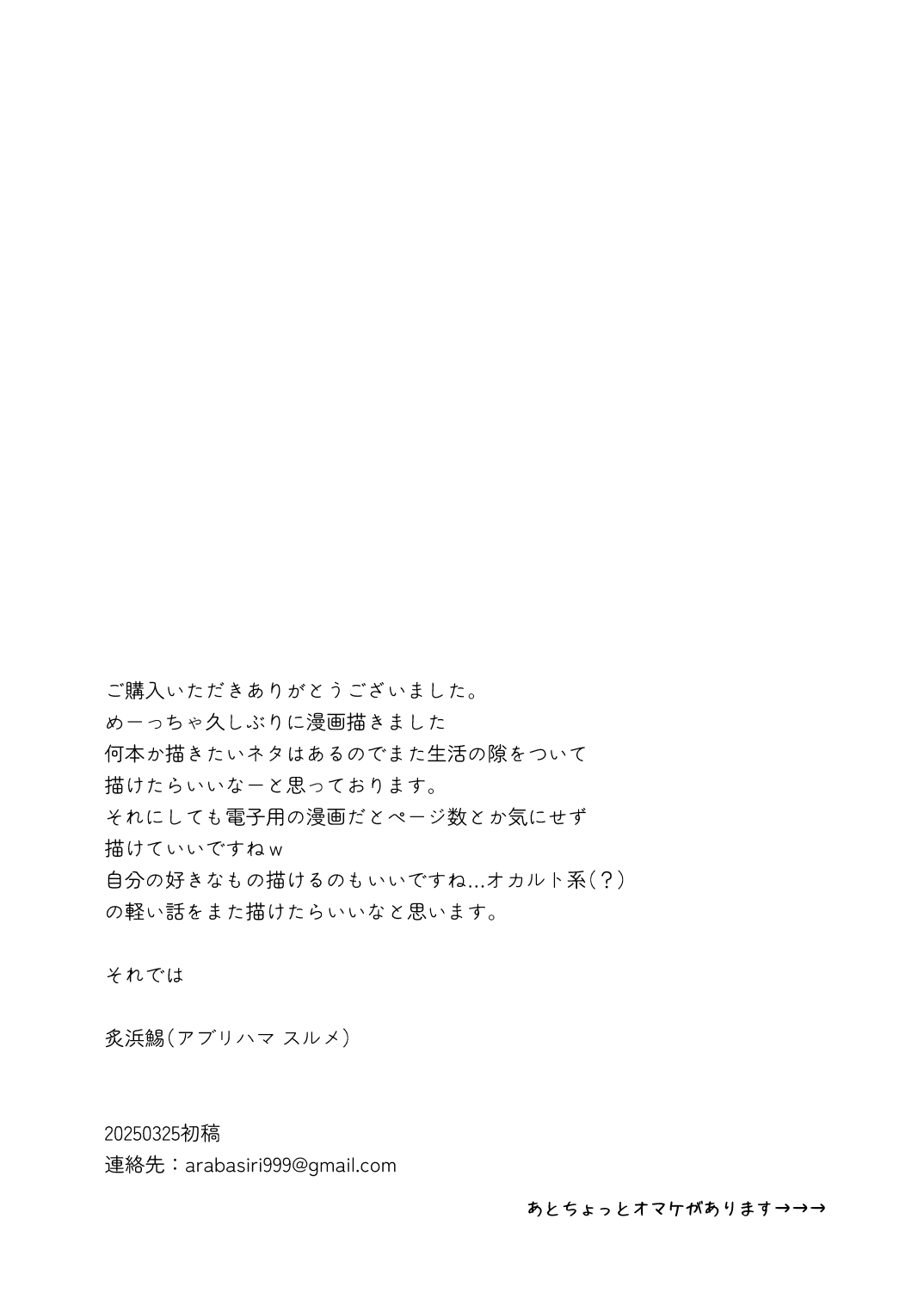 [Arabasiri (Aburihama Surume)] Zashikiwarashi wa Kawaii dake ja Dame nan desu! 图片编号 29