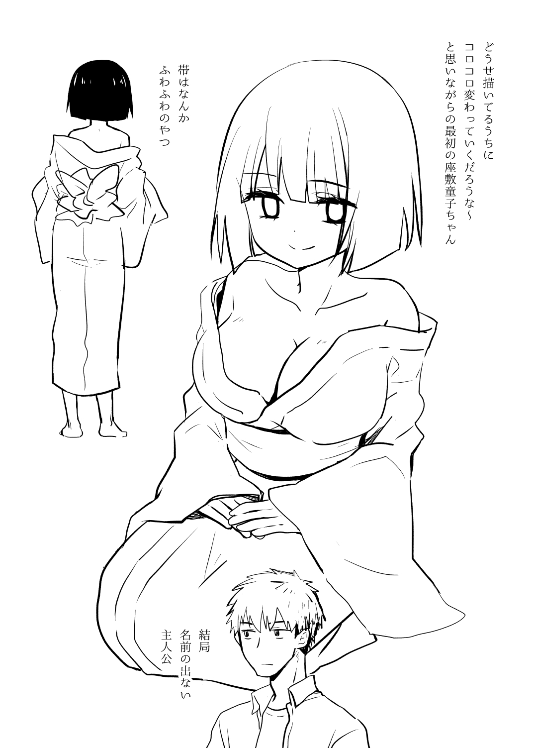 [Arabasiri (Aburihama Surume)] Zashikiwarashi wa Kawaii dake ja Dame nan desu! 图片编号 30