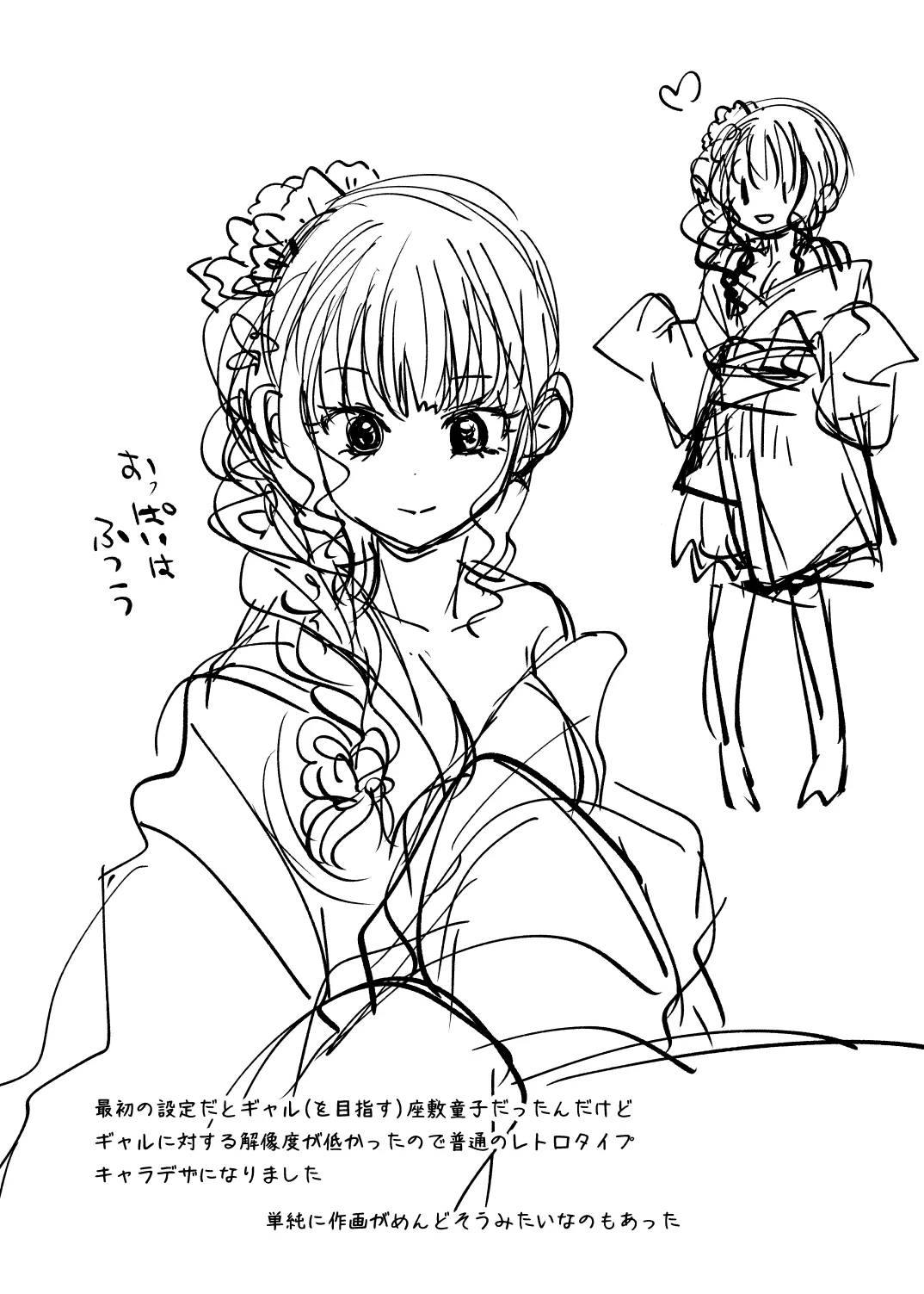 [Arabasiri (Aburihama Surume)] Zashikiwarashi wa Kawaii dake ja Dame nan desu! 图片编号 31