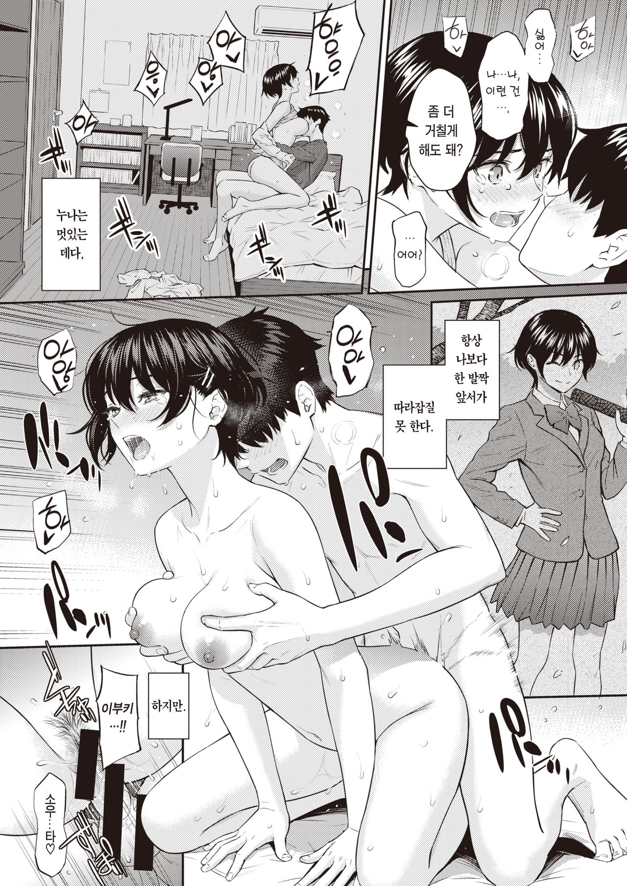 [Homunculus] Bye-Bye Sister (COMIC Kairakuten 2021-02) [Korean] [Team Edge] [Digital] 画像番号 21