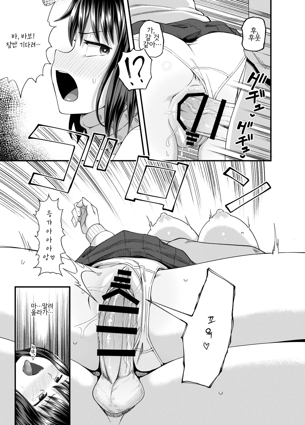 Mei wa Oji Taku de Baito Suru | 조카는 삼촌집에서 아르바이트를 한다 画像番号 14