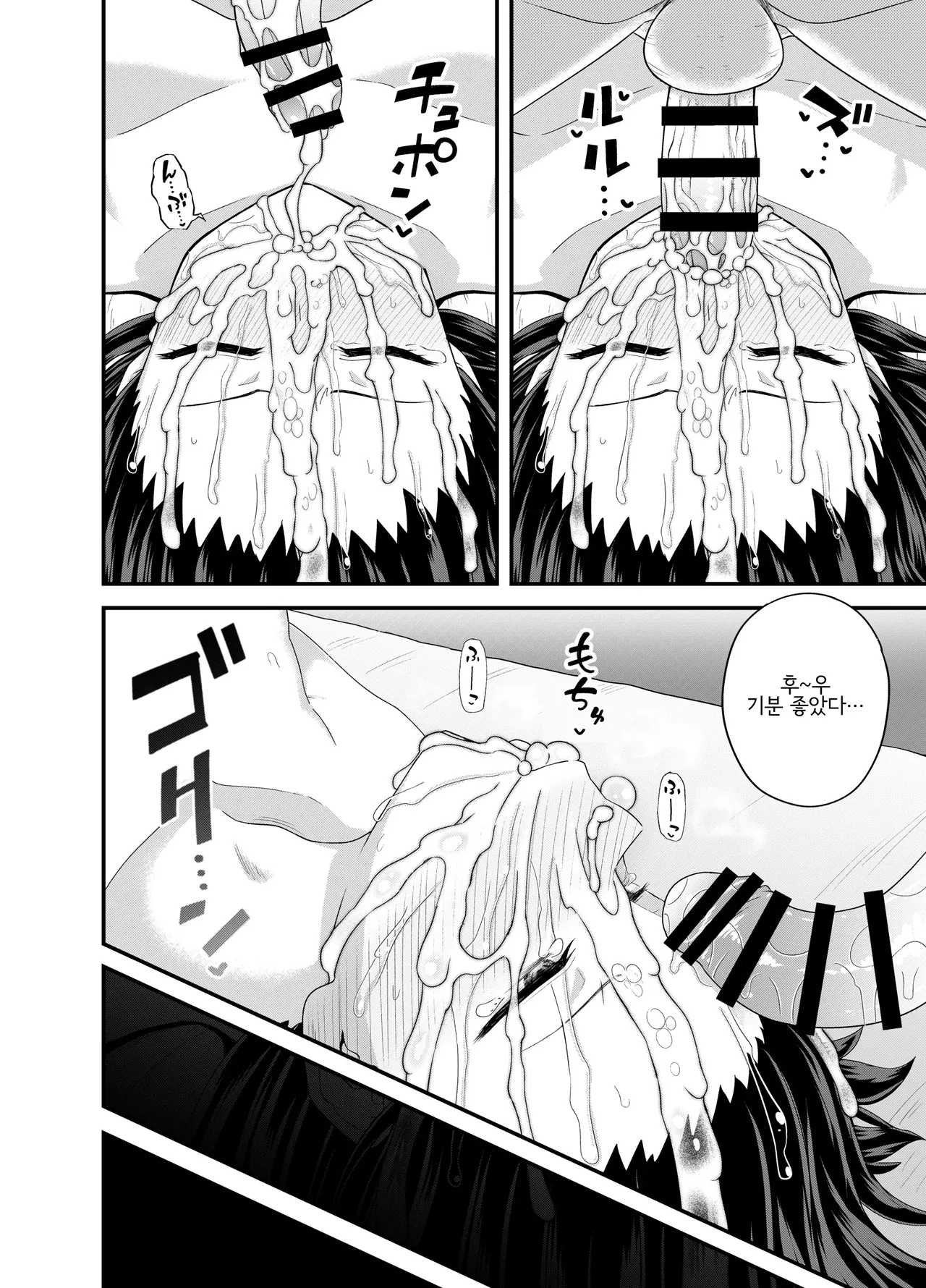 Mei wa Oji Taku de Baito Suru | 조카는 삼촌집에서 아르바이트를 한다 画像番号 39