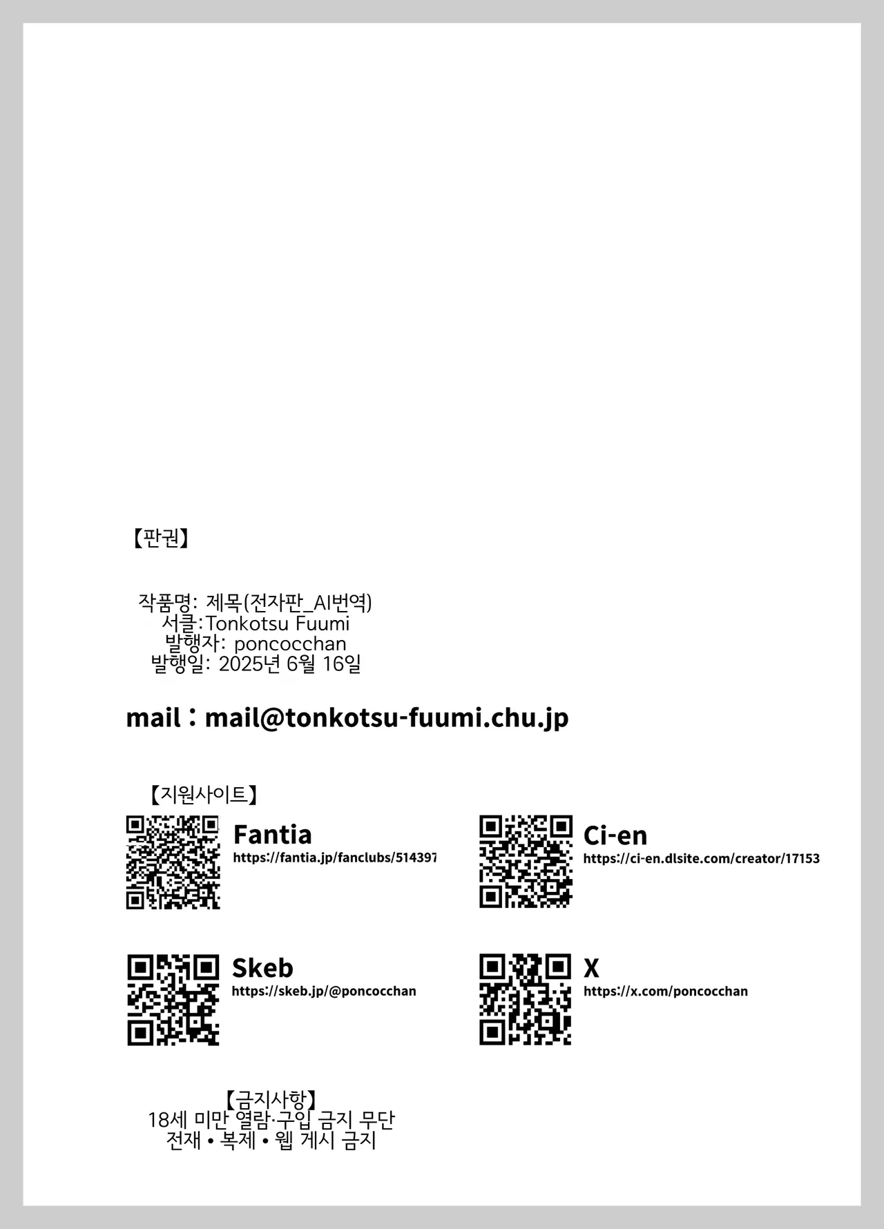 Mei wa Oji Taku de Baito Suru | 조카는 삼촌집에서 아르바이트를 한다 画像番号 41