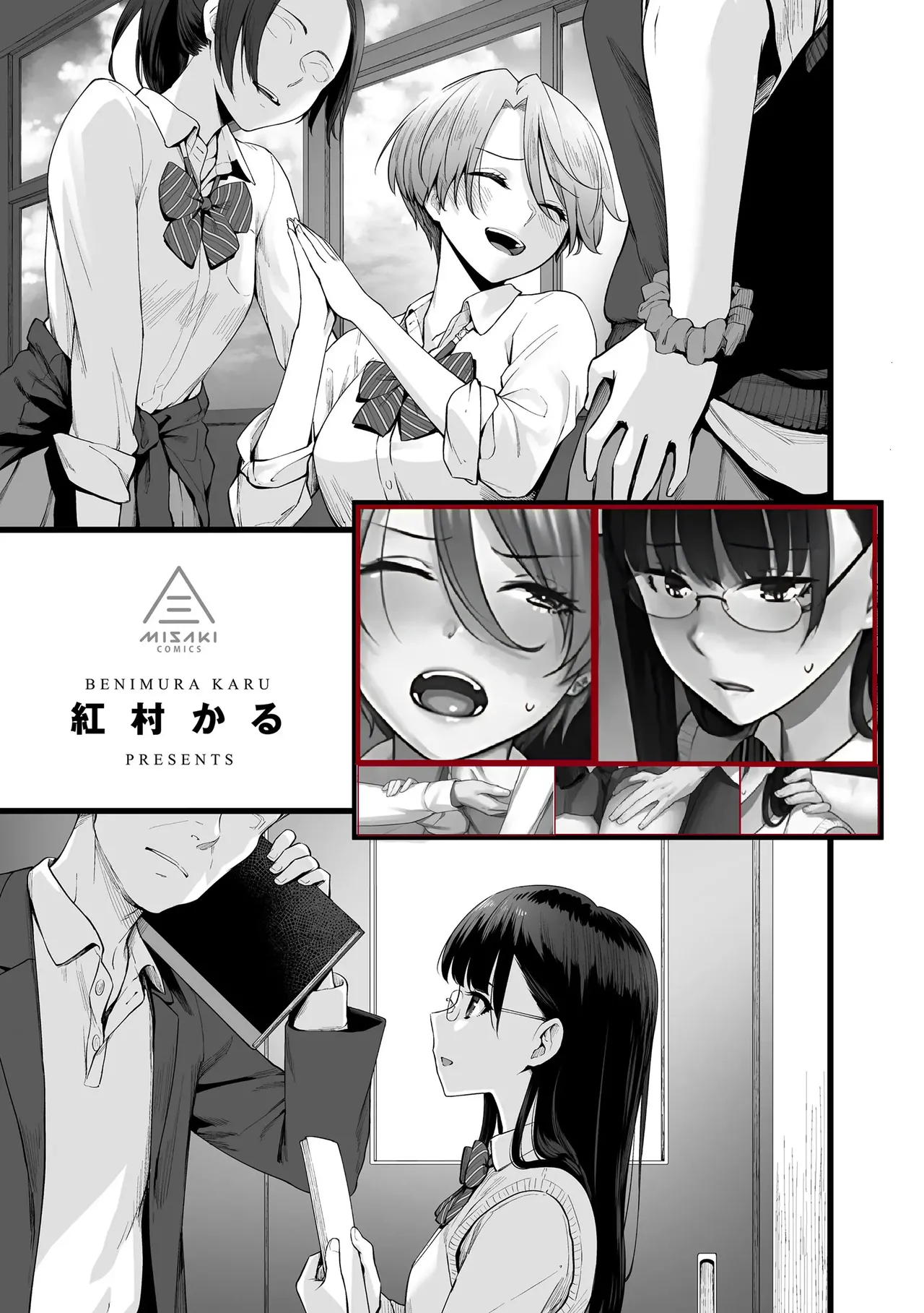 [Benimura Karu]Credited Extra Curricular Council Couplings: A Rewrite of BKDKGSDNI [Decensored] 图片编号 3
