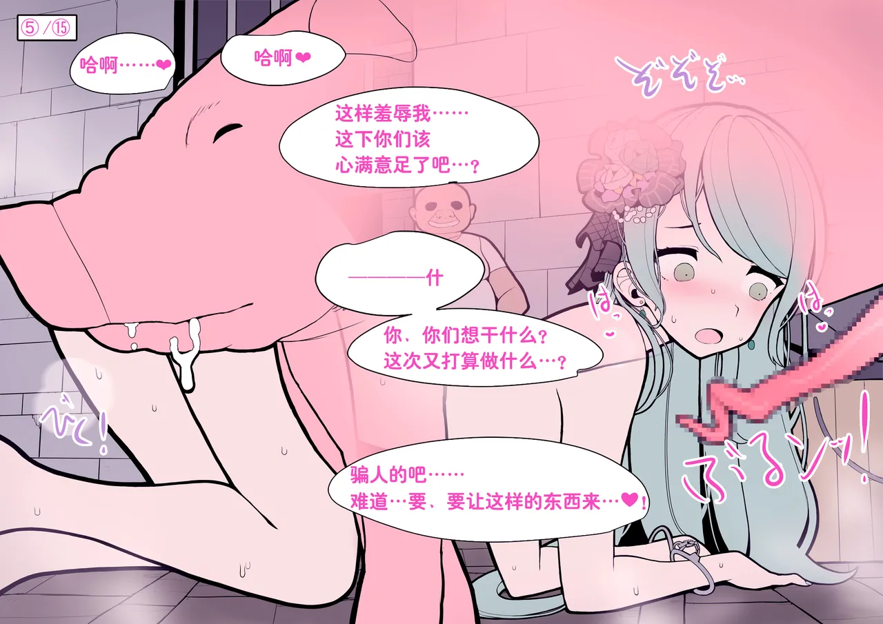[TORANKI_MJ]氷川紗夜ちゃん 🐽姦で濃厚種付け妊娠確定[Chinese] [鸟兽鱼虫汉化组] imagen número 5