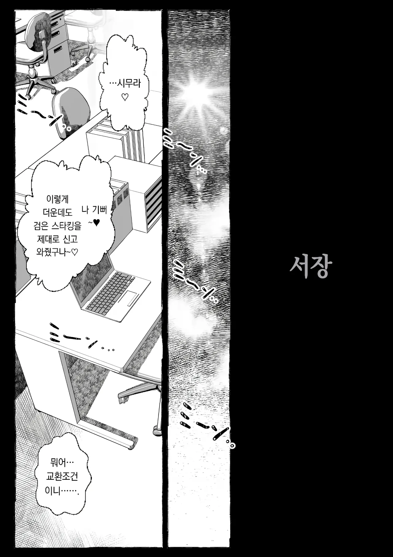 [Ofuroya (Rafuro)] Mama ga Hirottekita Homeless Jiji☆ | 엄마가 주워온 노숙자 할아버지☆ [Korean] 图片编号 4