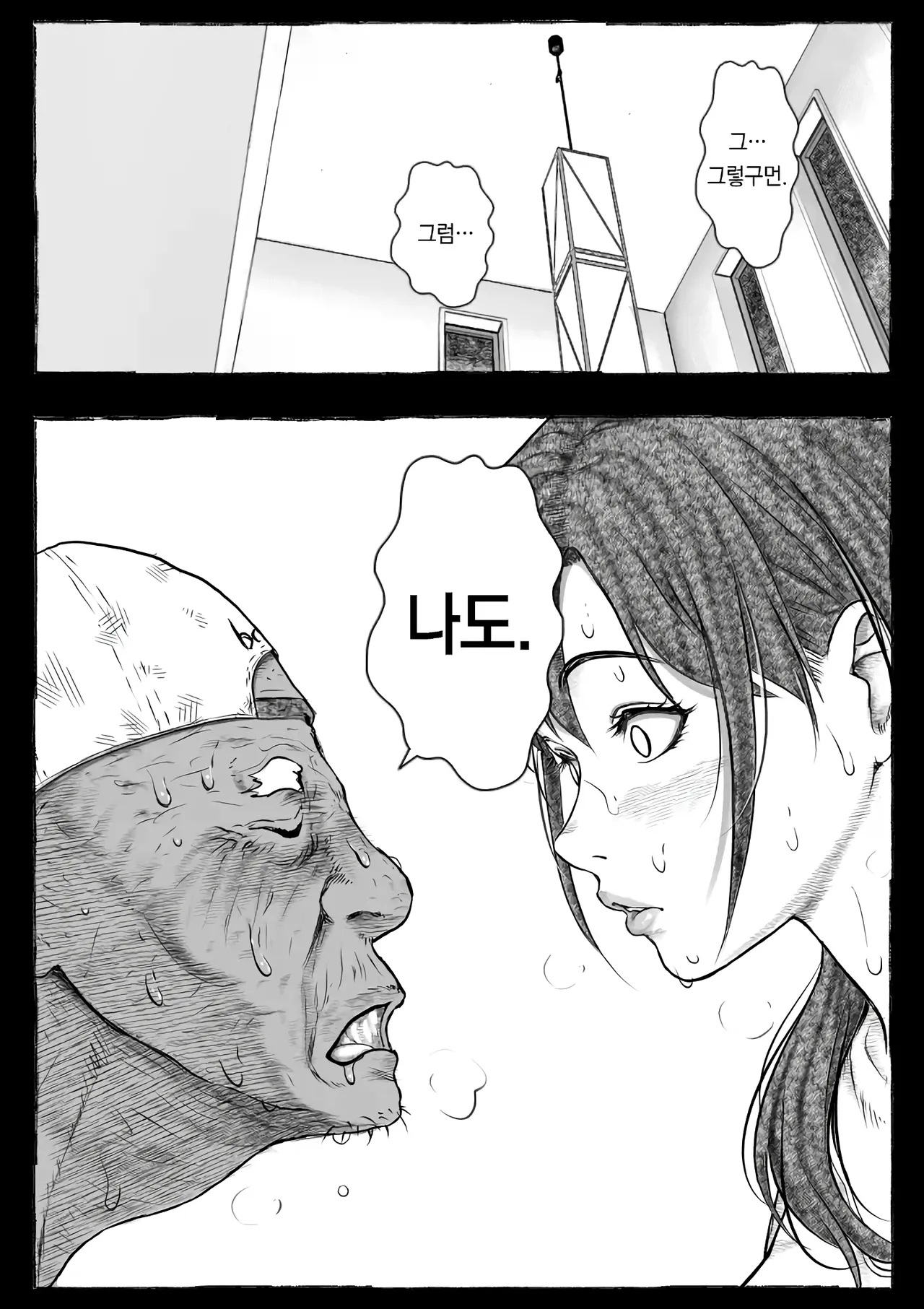 [Ofuroya (Rafuro)] Mama ga Hirottekita Homeless Jiji☆ | 엄마가 주워온 노숙자 할아버지☆ [Korean] 图片编号 39