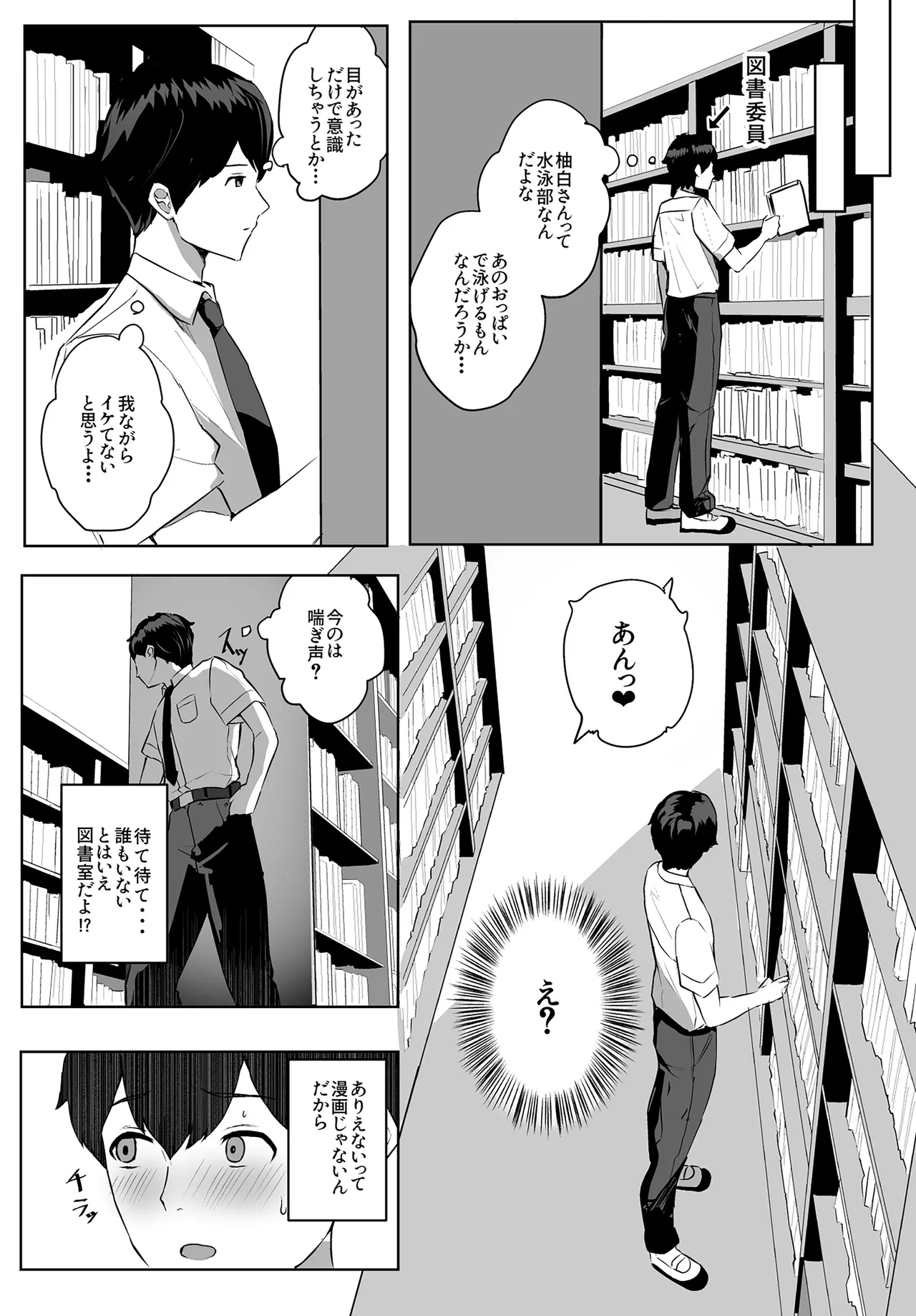 [Yurutto Pocket (Untue)] Himote no Boku ni Konna Sasoi Kotowareru Hazu ga Nai [Digital] 画像番号 4