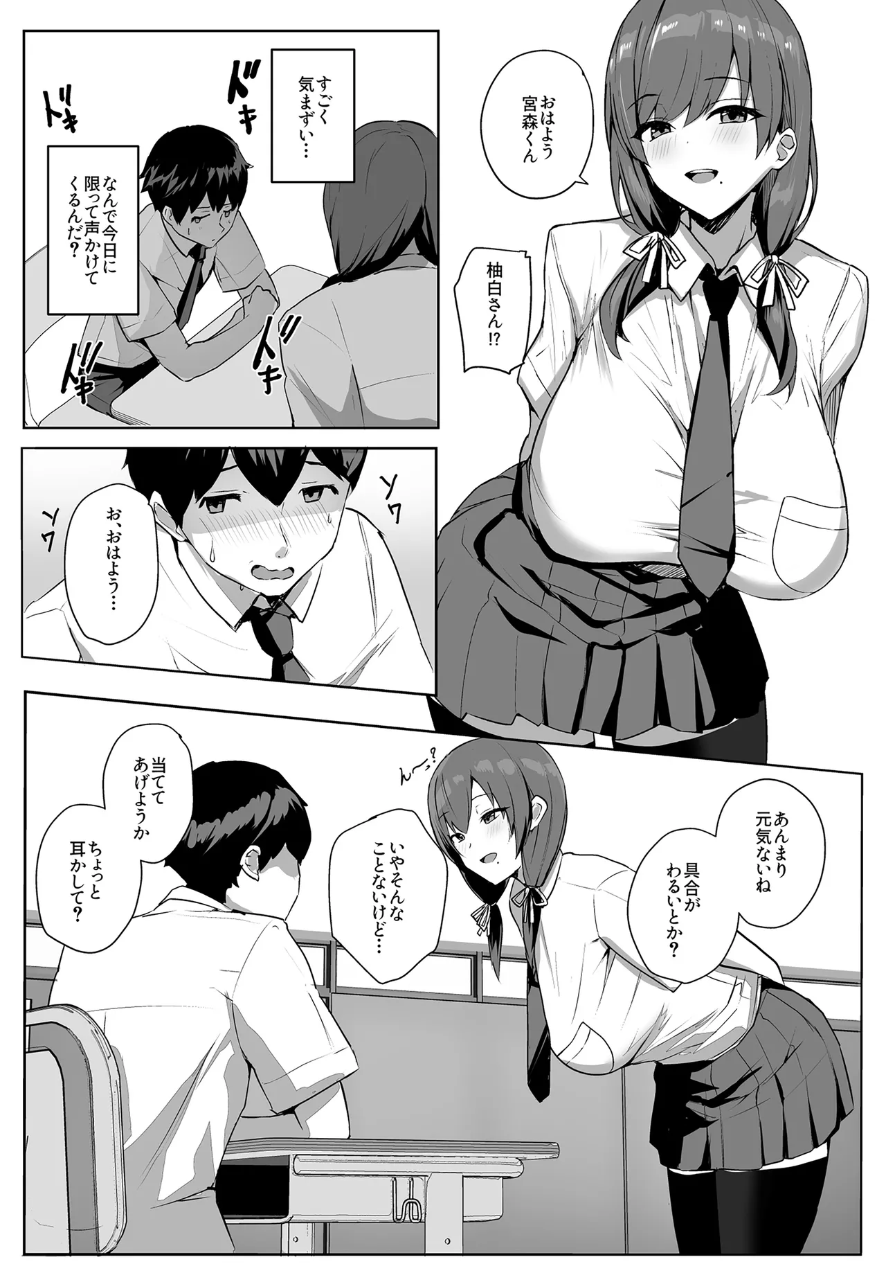 [Yurutto Pocket (Untue)] Himote no Boku ni Konna Sasoi Kotowareru Hazu ga Nai [Digital] 画像番号 8