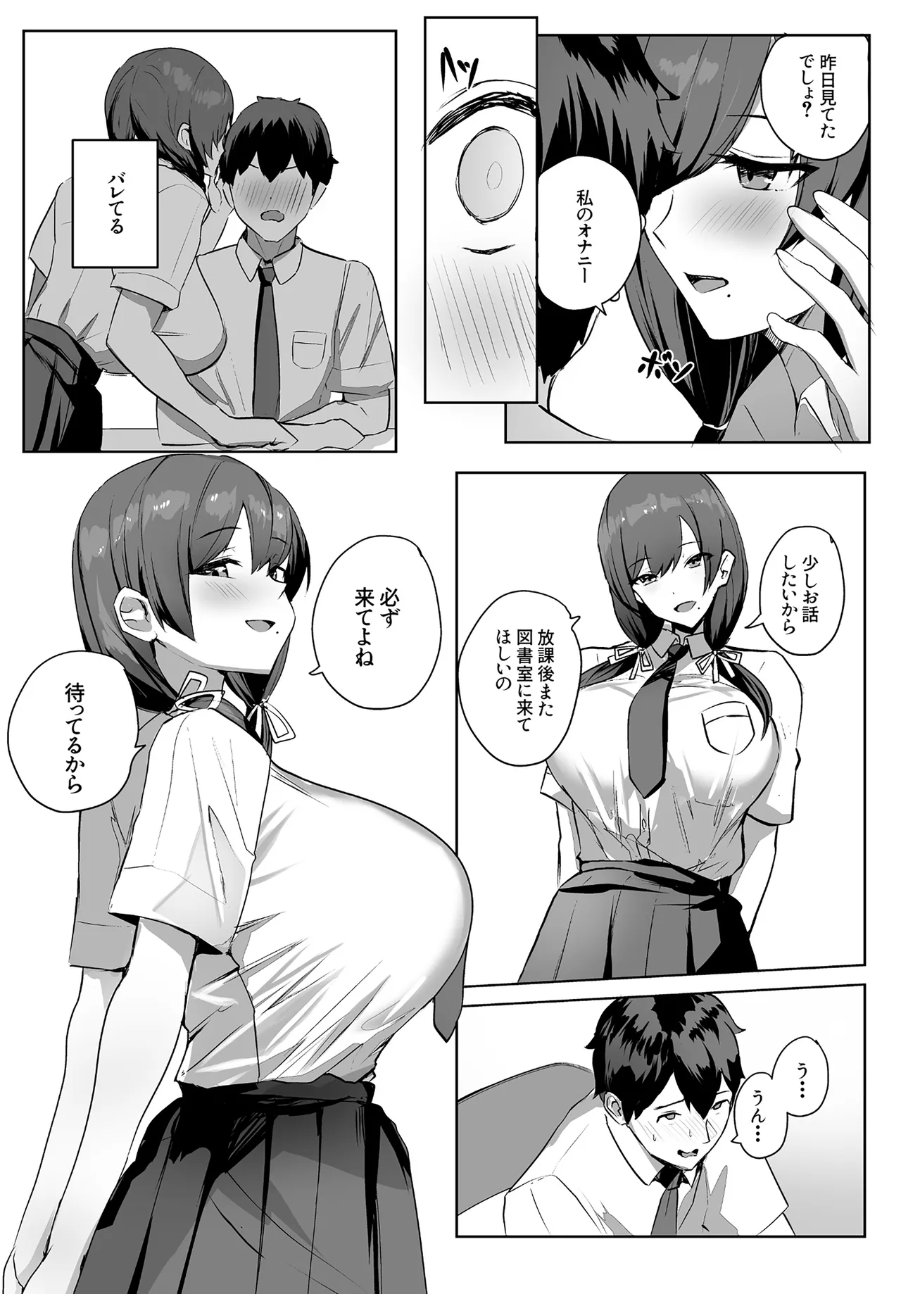 [Yurutto Pocket (Untue)] Himote no Boku ni Konna Sasoi Kotowareru Hazu ga Nai [Digital] 画像番号 9
