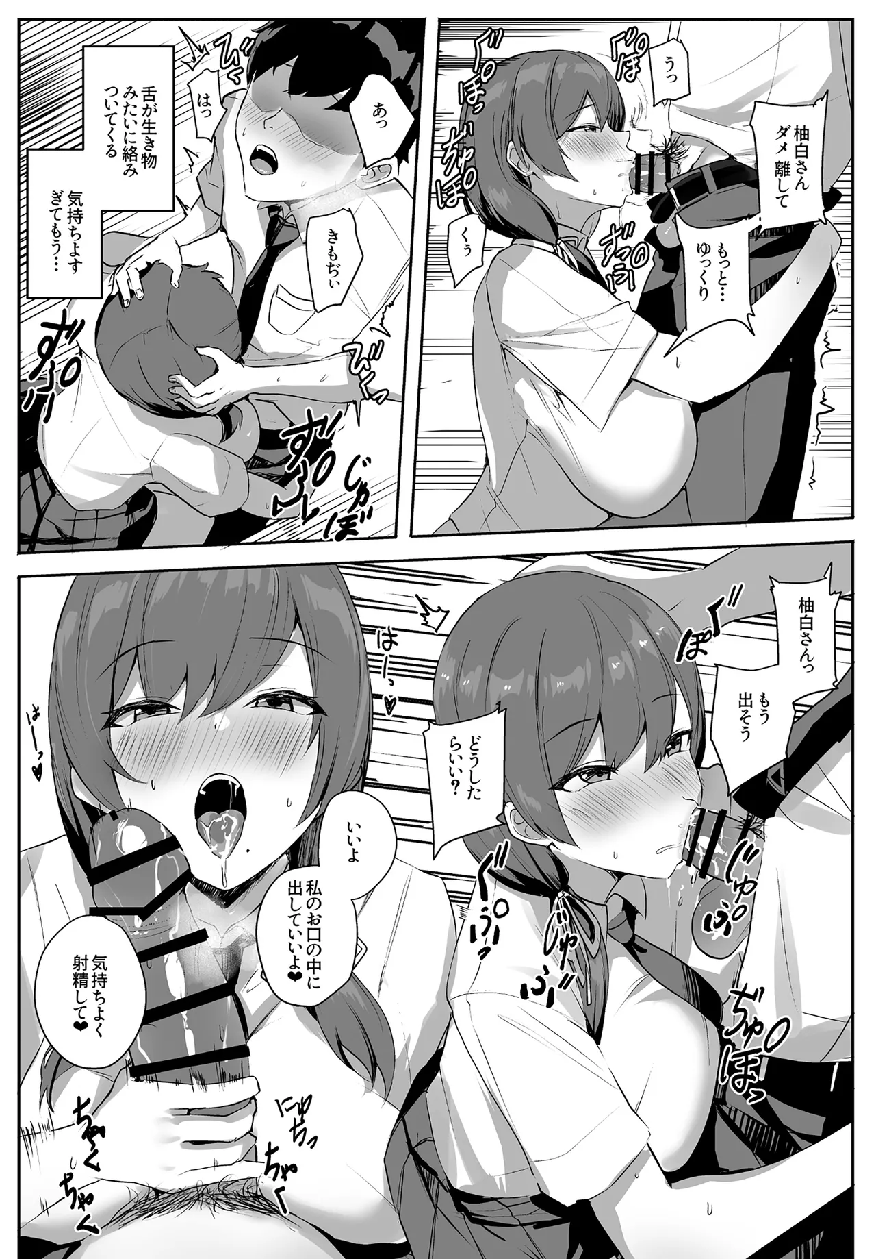 [Yurutto Pocket (Untue)] Himote no Boku ni Konna Sasoi Kotowareru Hazu ga Nai [Digital] 画像番号 17