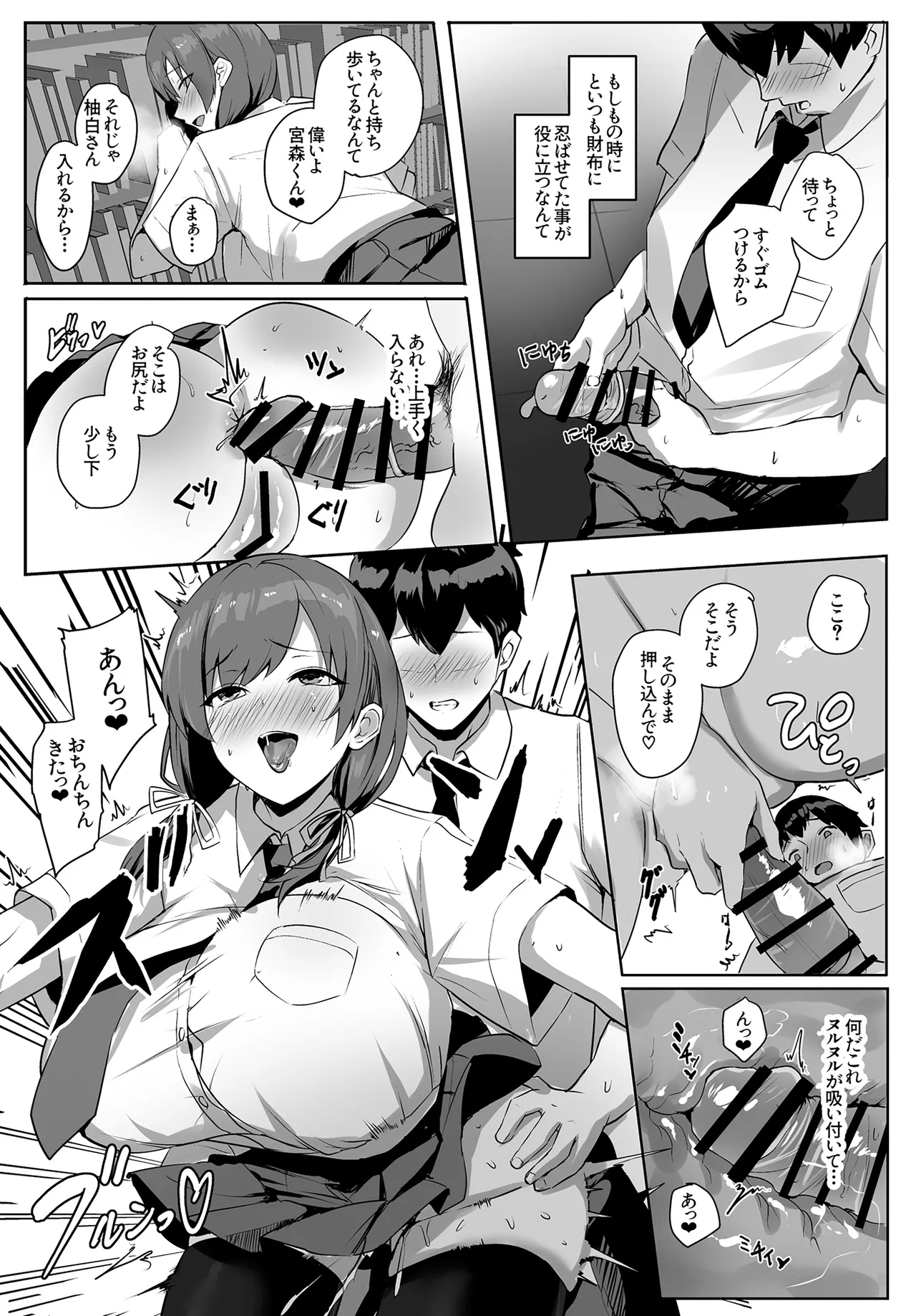 [Yurutto Pocket (Untue)] Himote no Boku ni Konna Sasoi Kotowareru Hazu ga Nai [Digital] 画像番号 22