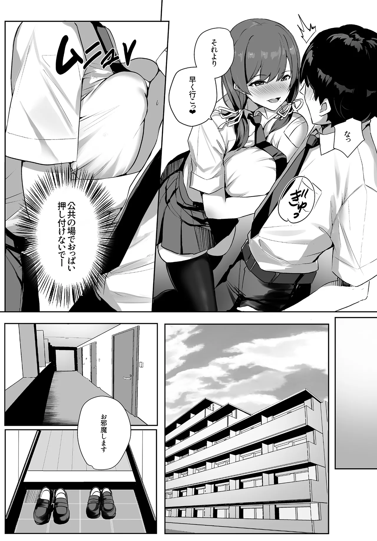 [Yurutto Pocket (Untue)] Himote no Boku ni Konna Sasoi Kotowareru Hazu ga Nai [Digital] 画像番号 33