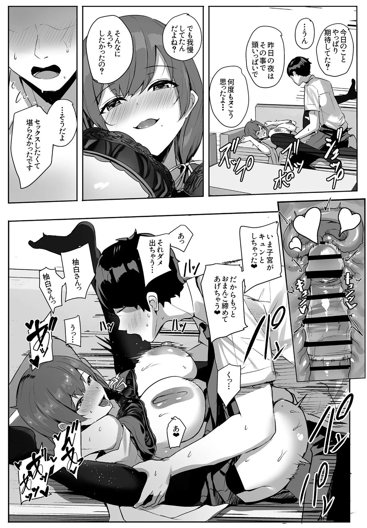 [Yurutto Pocket (Untue)] Himote no Boku ni Konna Sasoi Kotowareru Hazu ga Nai [Digital] 画像番号 47