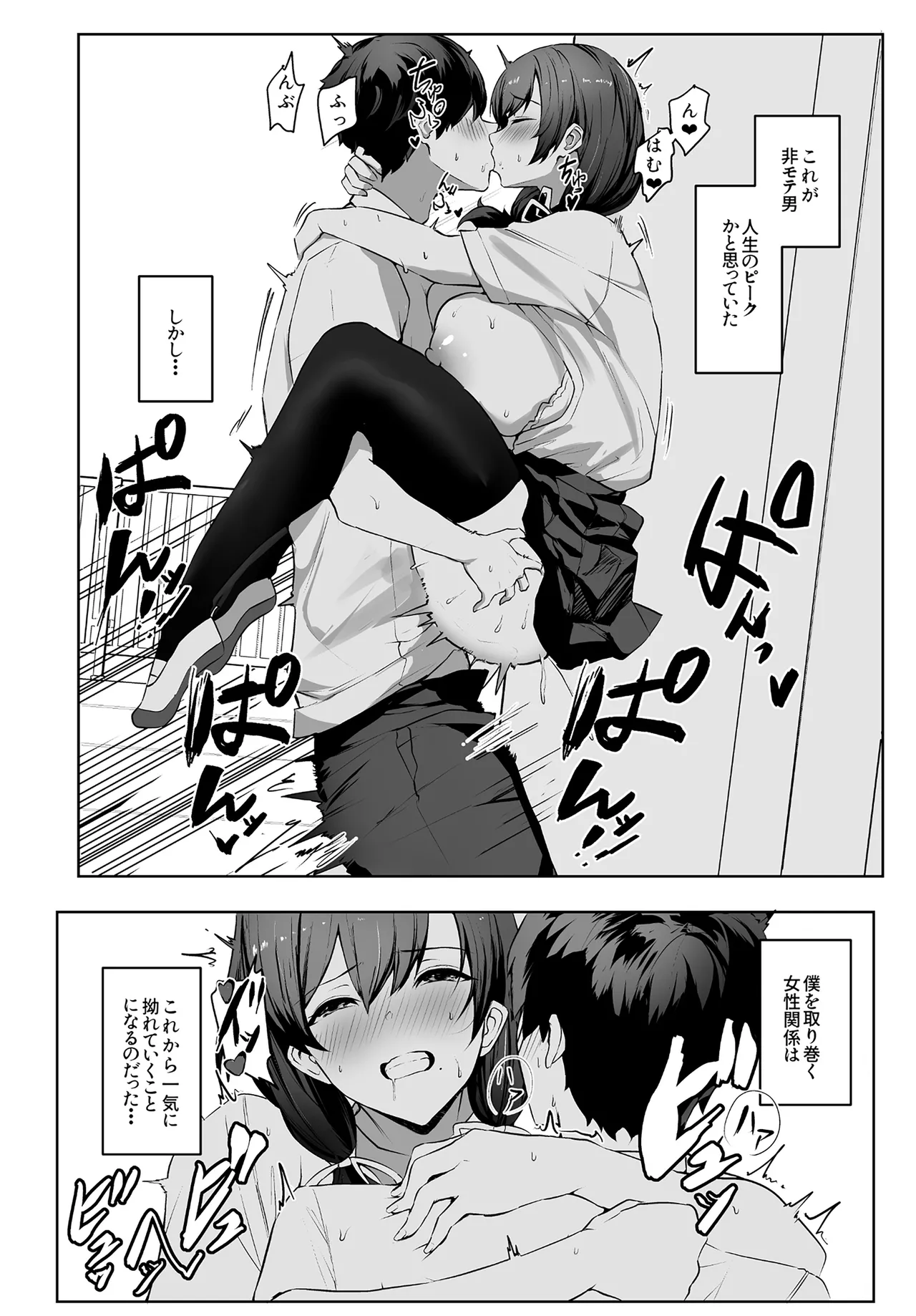 [Yurutto Pocket (Untue)] Himote no Boku ni Konna Sasoi Kotowareru Hazu ga Nai [Digital] 画像番号 65