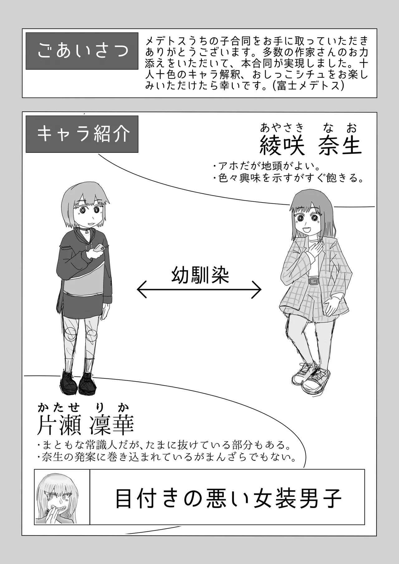 [Fuji medetosu] Fuji medetosu uchinoko oshikko godo 图片编号 2