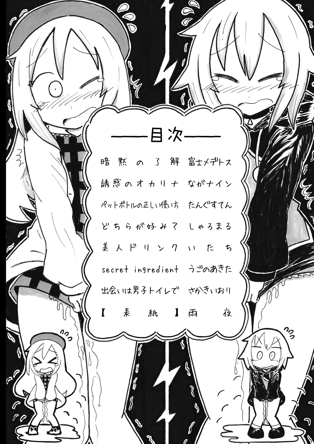 [Fuji medetosu] Fuji medetosu uchinoko oshikko godo 图片编号 3