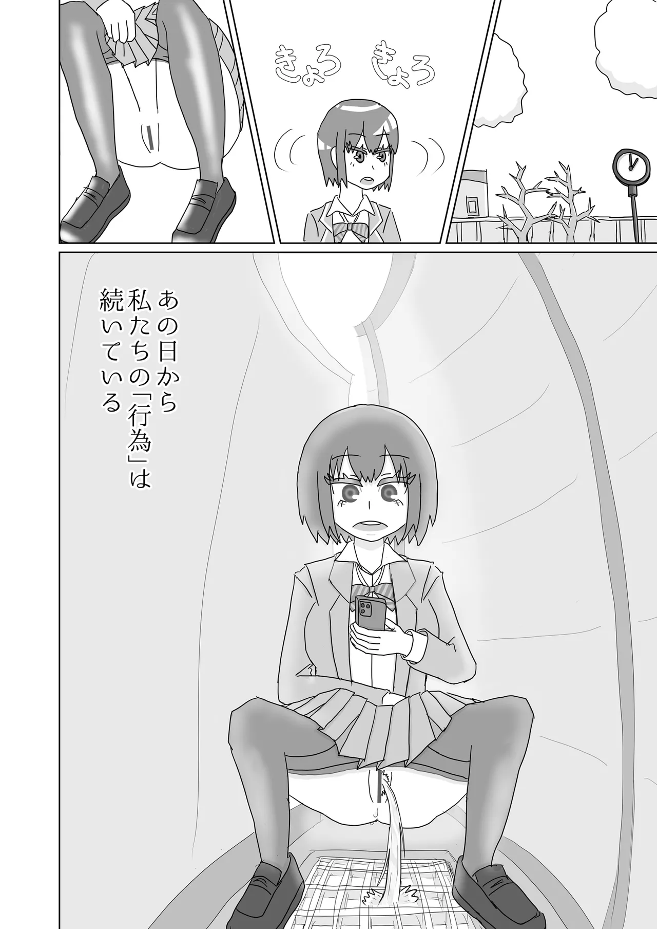 [Fuji medetosu] Fuji medetosu uchinoko oshikko godo 图片编号 5