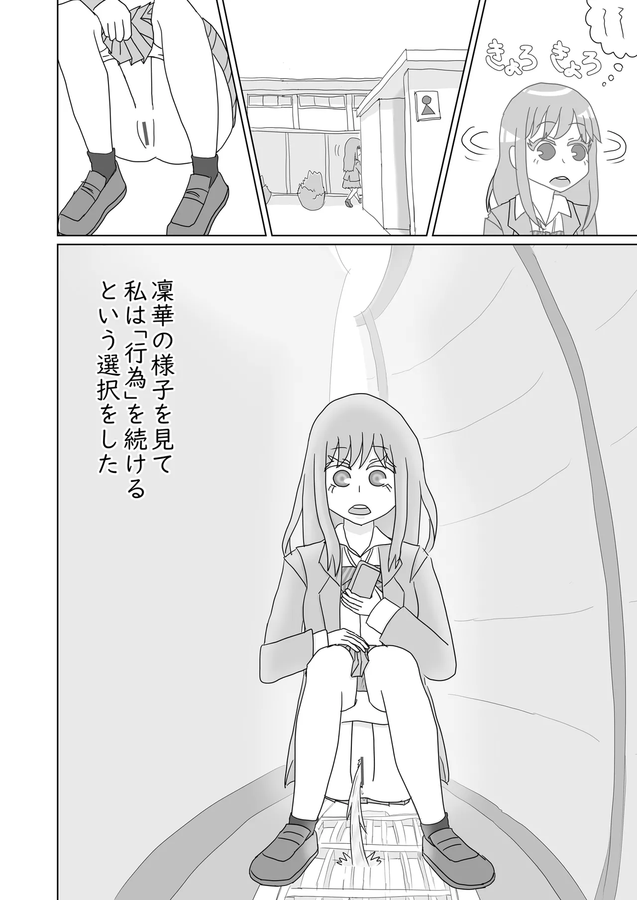 [Fuji medetosu] Fuji medetosu uchinoko oshikko godo 图片编号 9