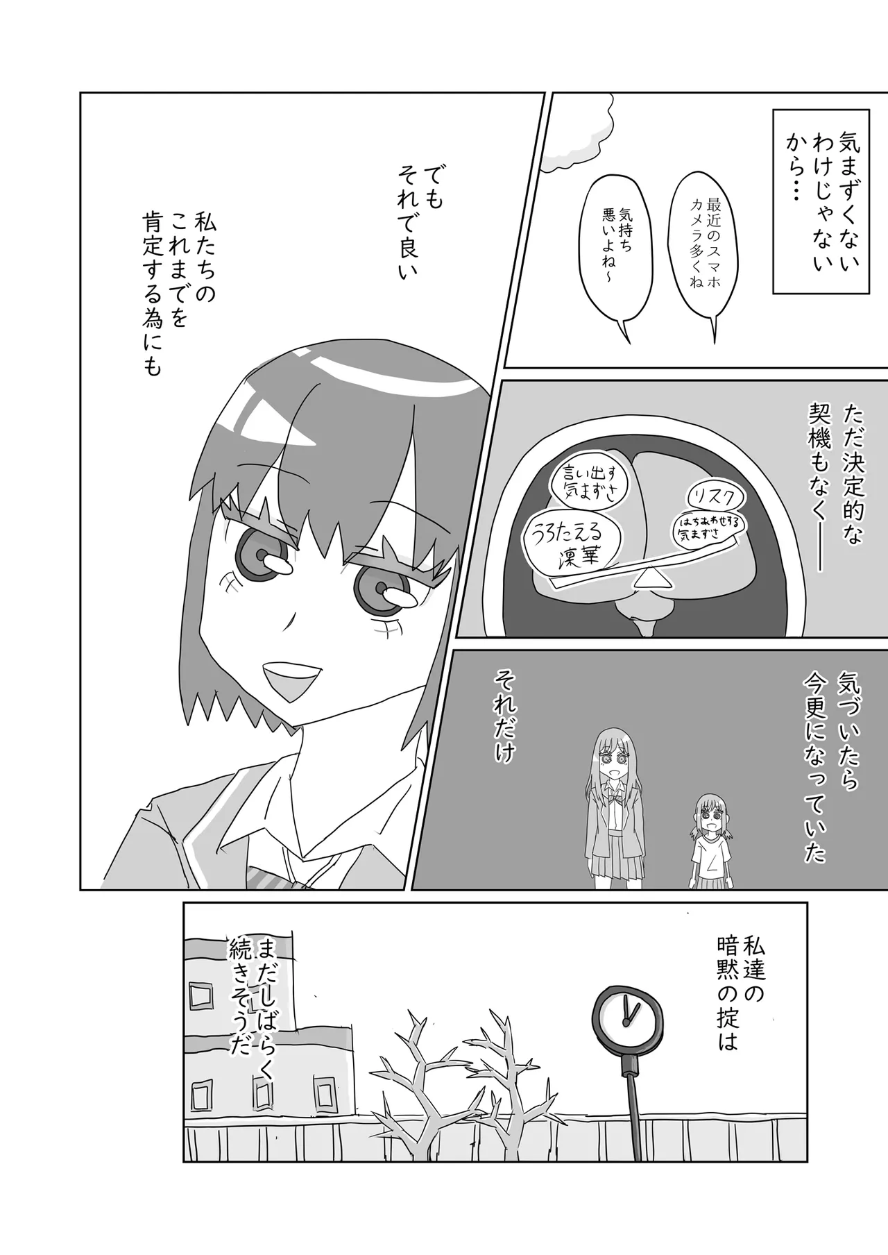 [Fuji medetosu] Fuji medetosu uchinoko oshikko godo 图片编号 11