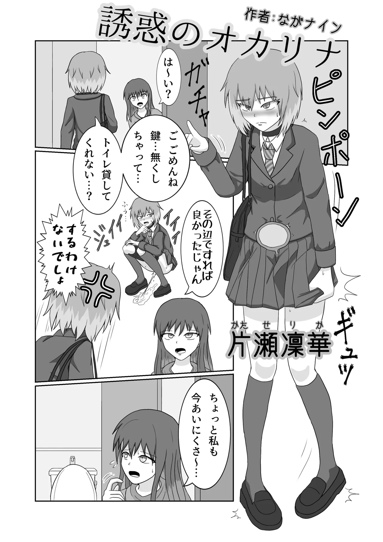 [Fuji medetosu] Fuji medetosu uchinoko oshikko godo 图片编号 12