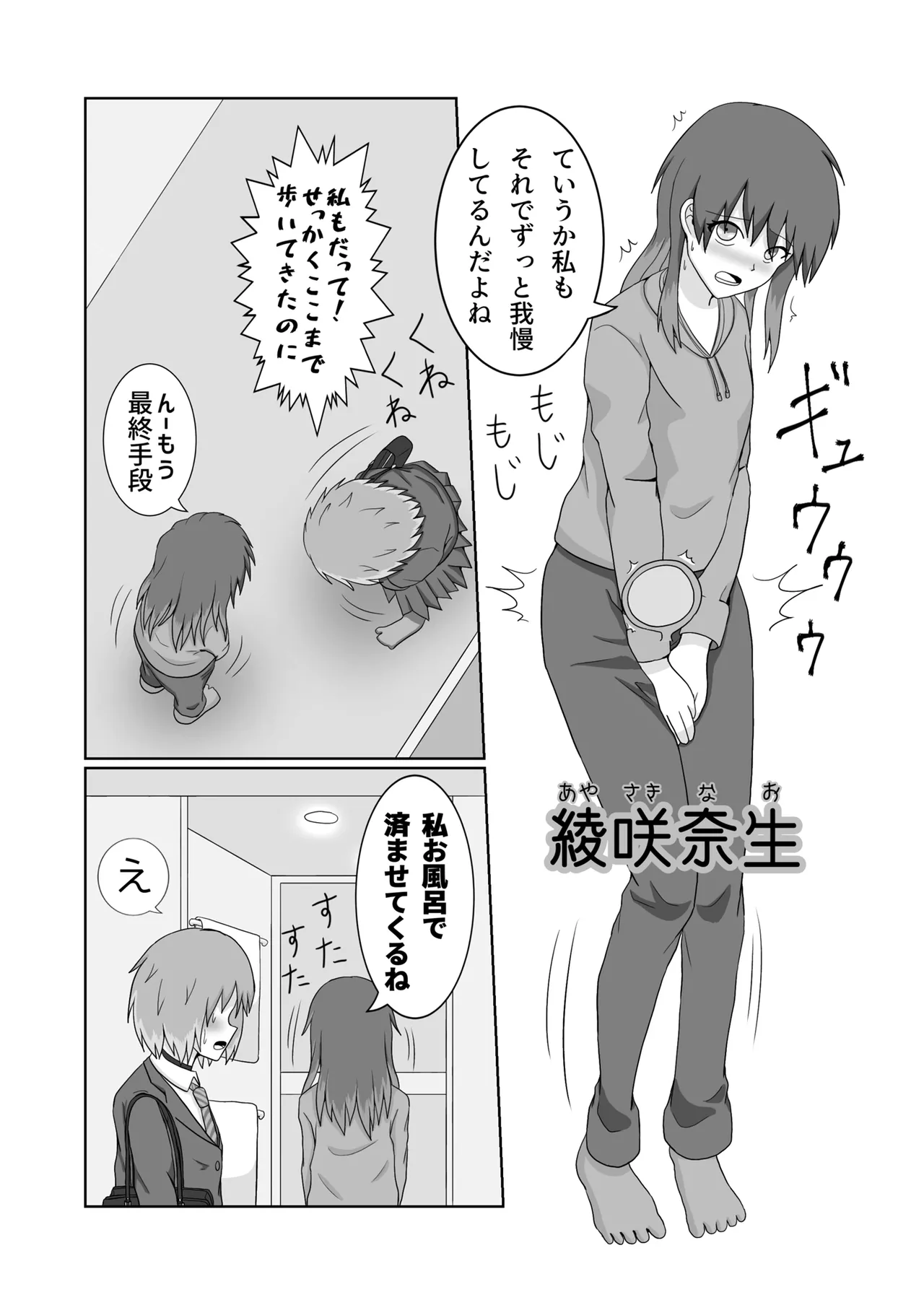 [Fuji medetosu] Fuji medetosu uchinoko oshikko godo 图片编号 14