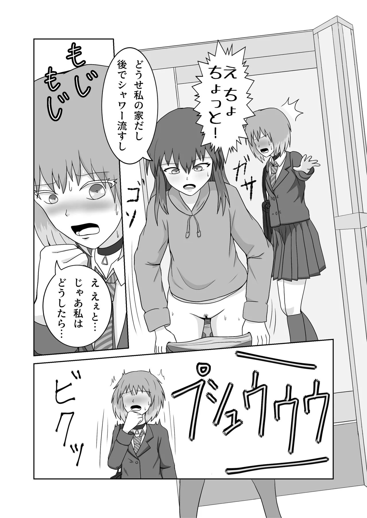 [Fuji medetosu] Fuji medetosu uchinoko oshikko godo 图片编号 15