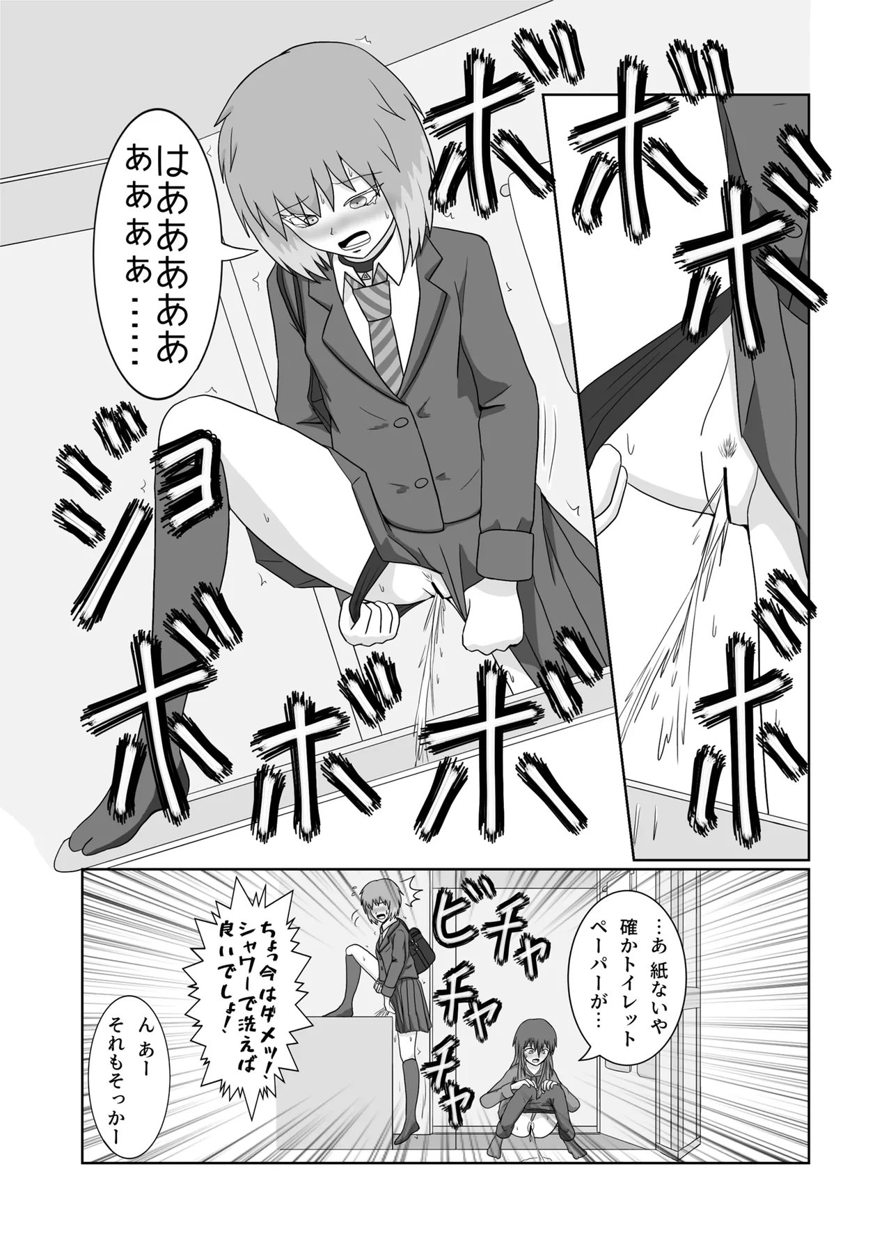 [Fuji medetosu] Fuji medetosu uchinoko oshikko godo 图片编号 19