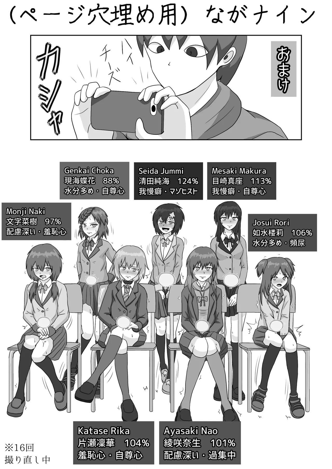 [Fuji medetosu] Fuji medetosu uchinoko oshikko godo 图片编号 20