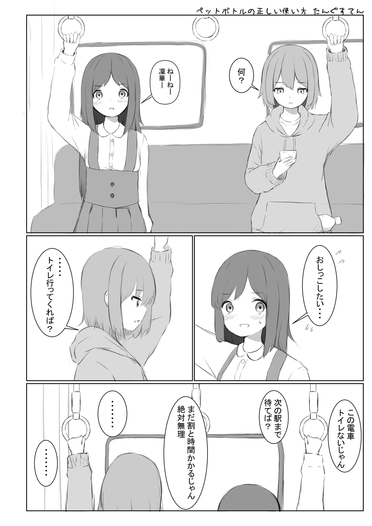 [Fuji medetosu] Fuji medetosu uchinoko oshikko godo 图片编号 21