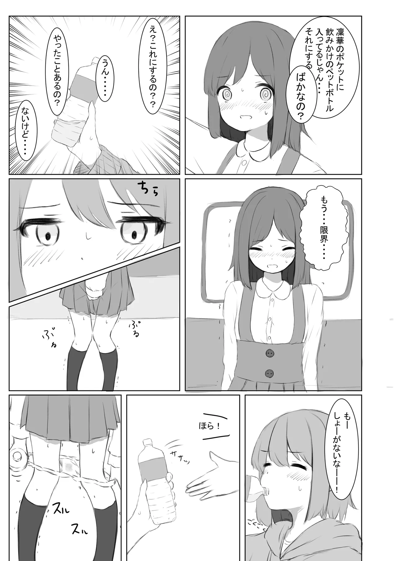 [Fuji medetosu] Fuji medetosu uchinoko oshikko godo 图片编号 22